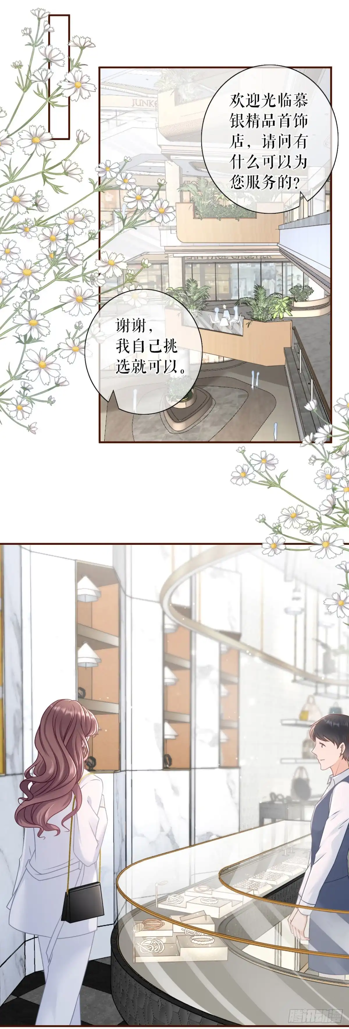 《女票芳龄30 》严词拒绝 第21页