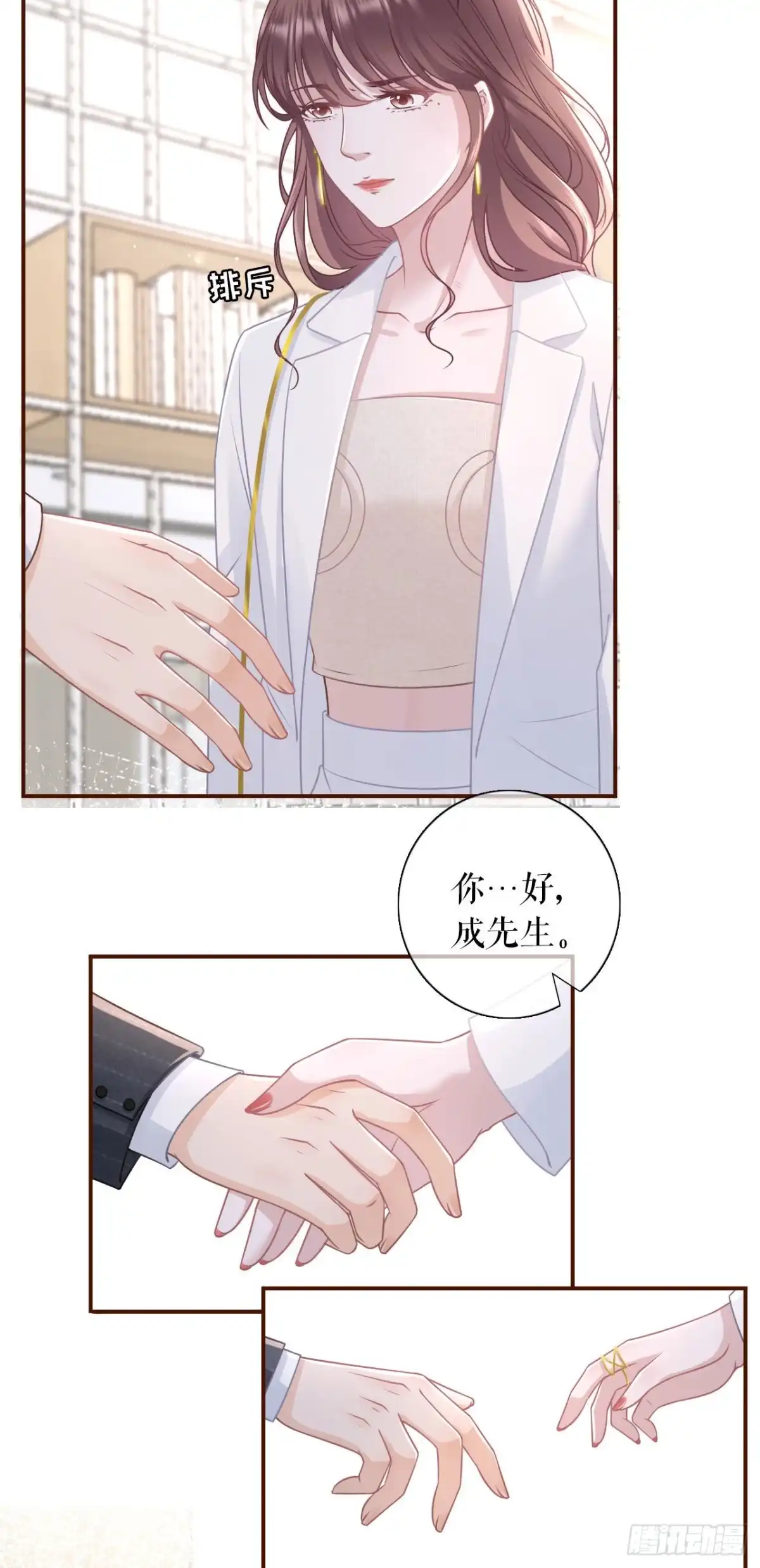 《女票芳龄30 》严词拒绝 第3页