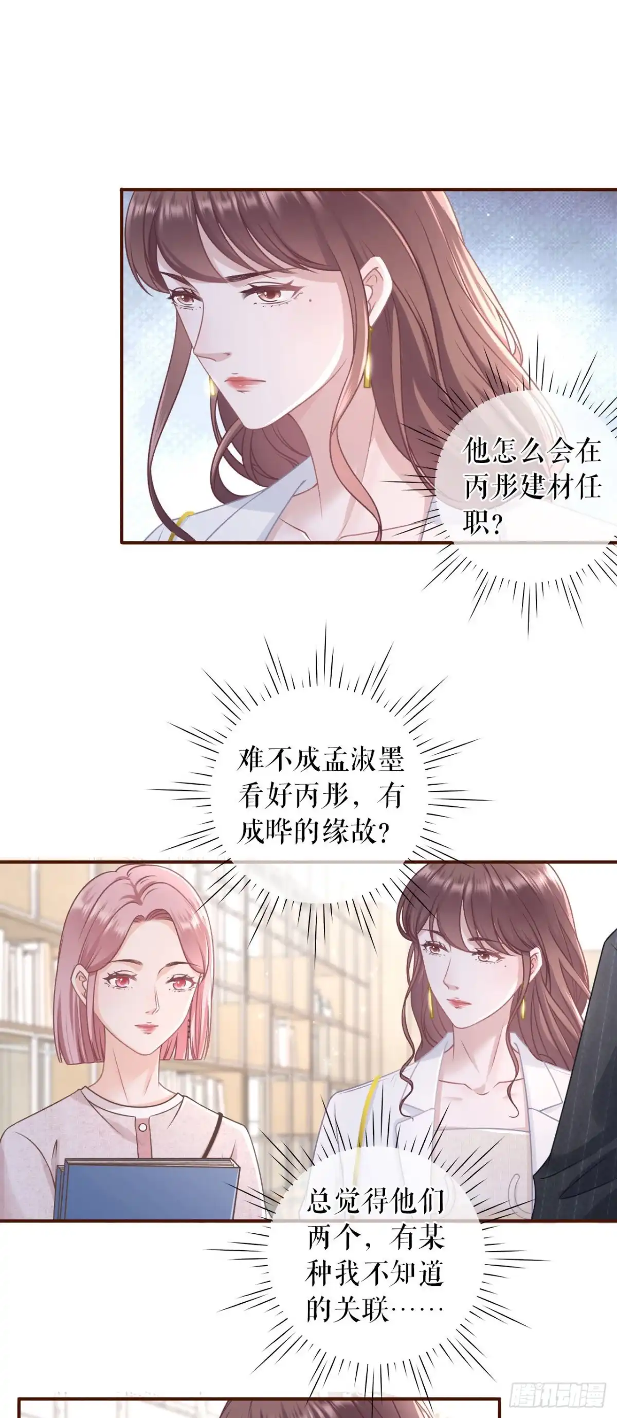 《女票芳龄30 》严词拒绝 第2页