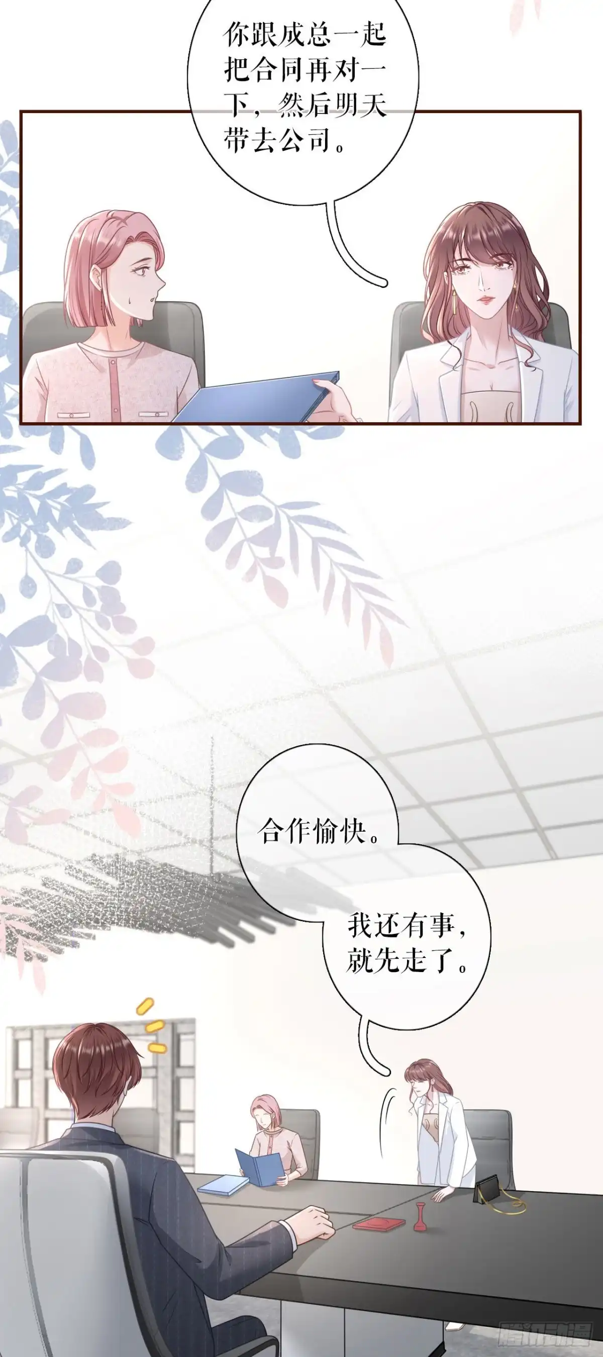 《女票芳龄30 》严词拒绝 第11页