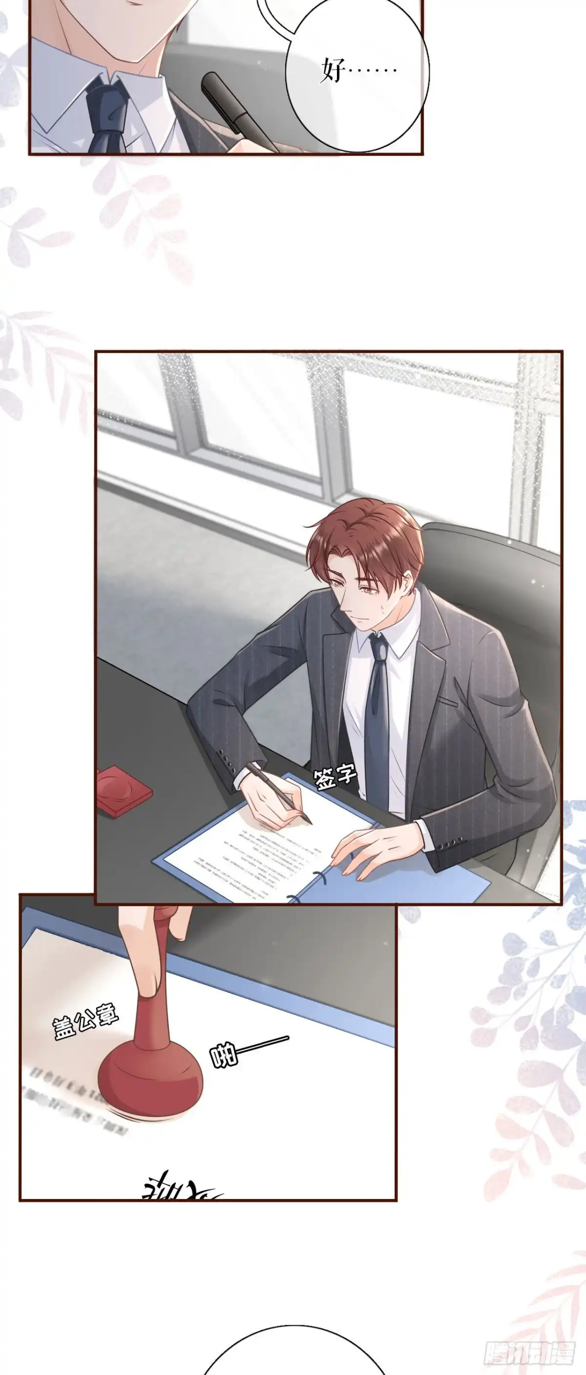 《女票芳龄30 》严词拒绝 第10页