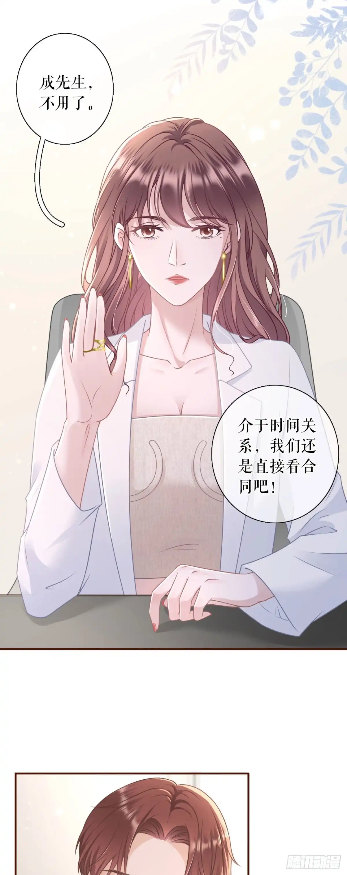 《女票芳龄30 》严词拒绝 第6页