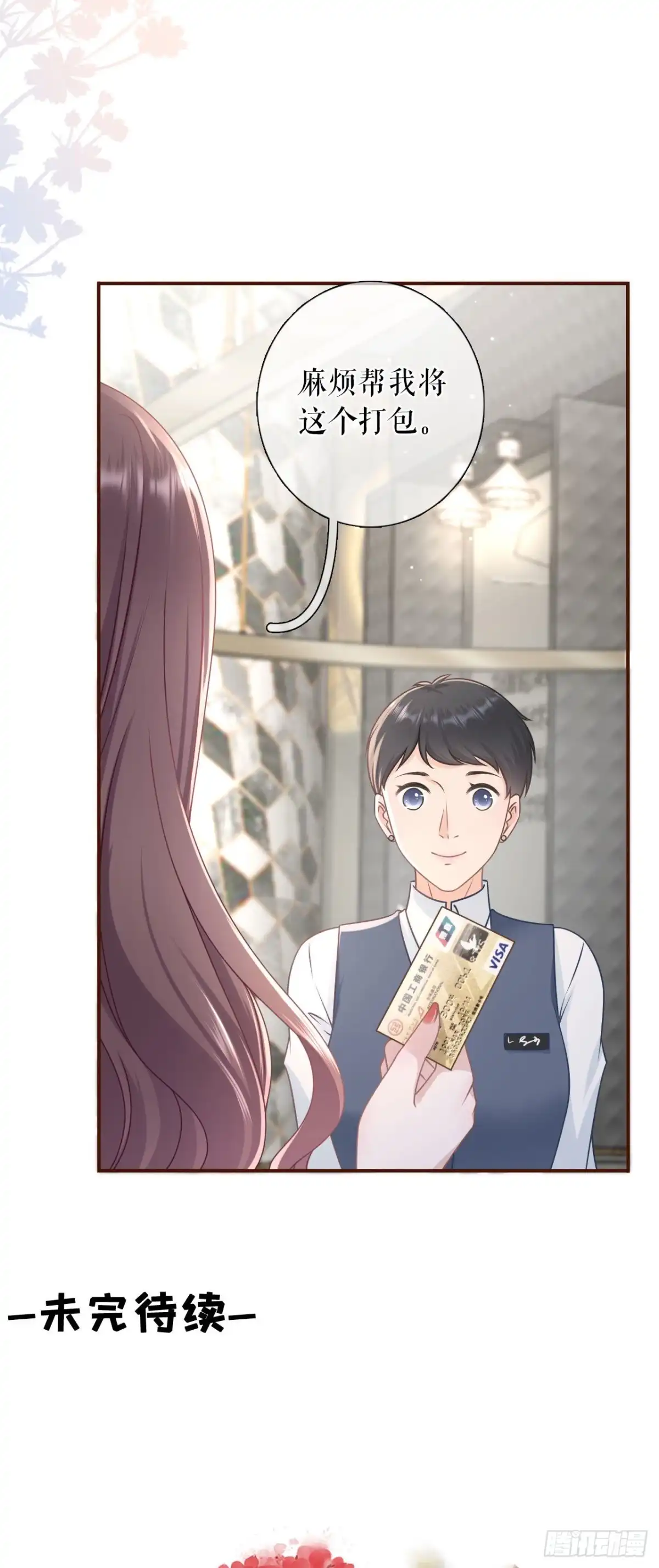《女票芳龄30 》严词拒绝 第23页
