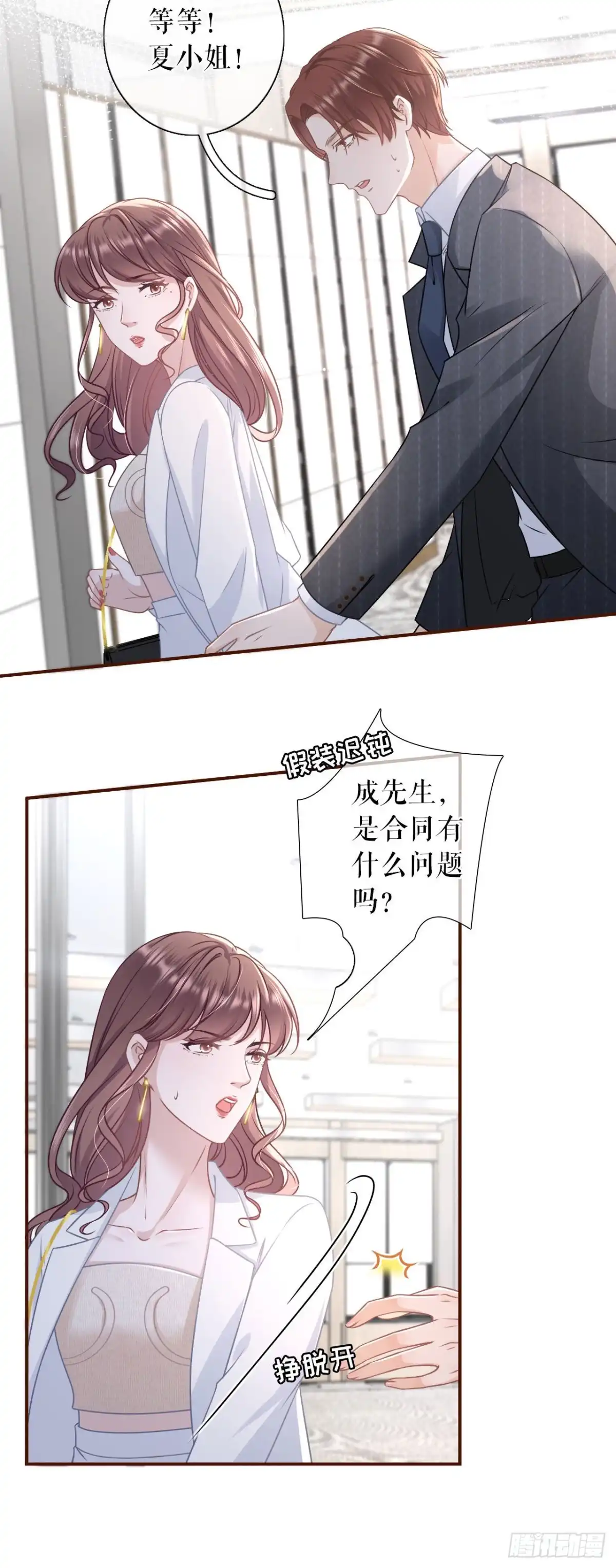 《女票芳龄30 》严词拒绝 第14页