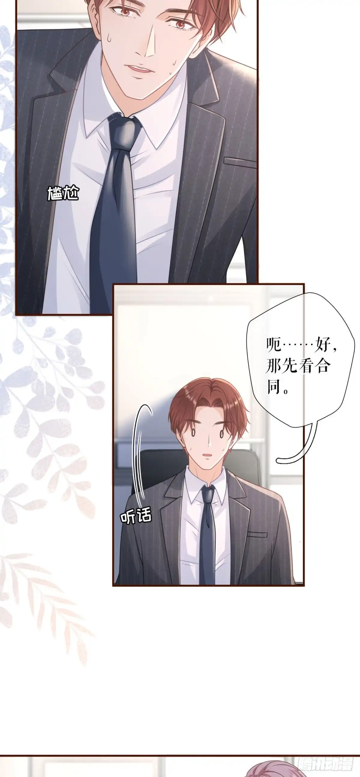 《女票芳龄30 》严词拒绝 第7页