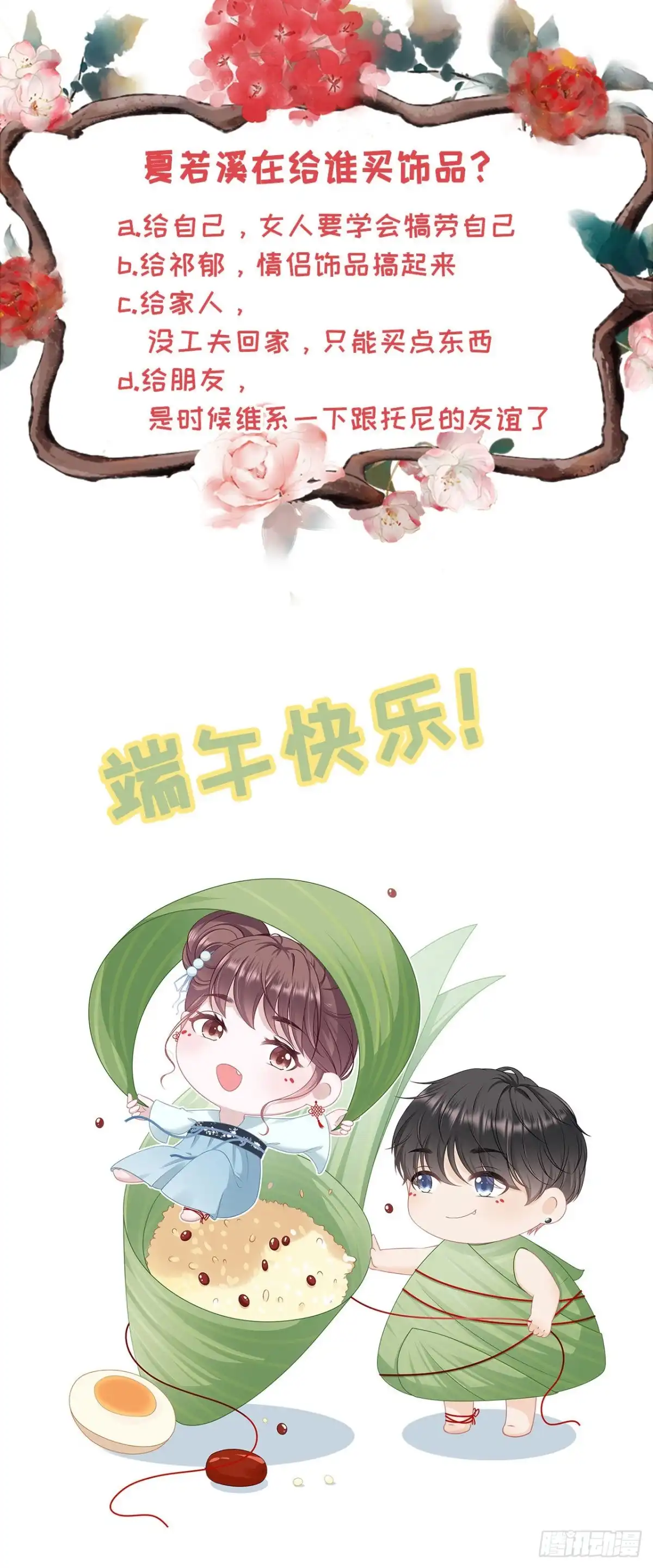 《女票芳龄30 》严词拒绝 第24页