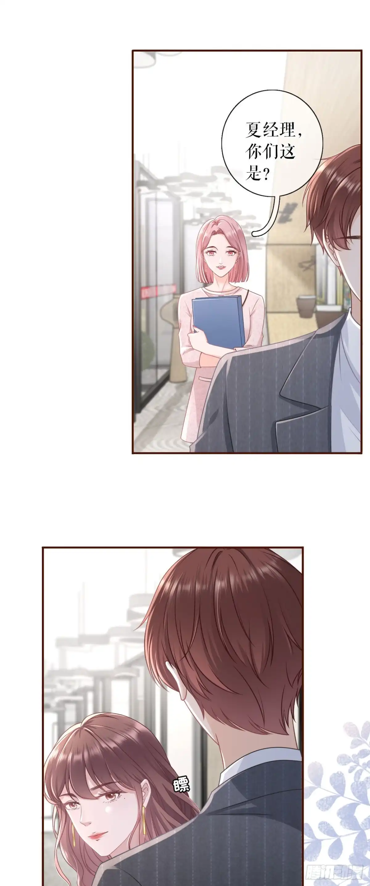《女票芳龄30 》严词拒绝 第18页
