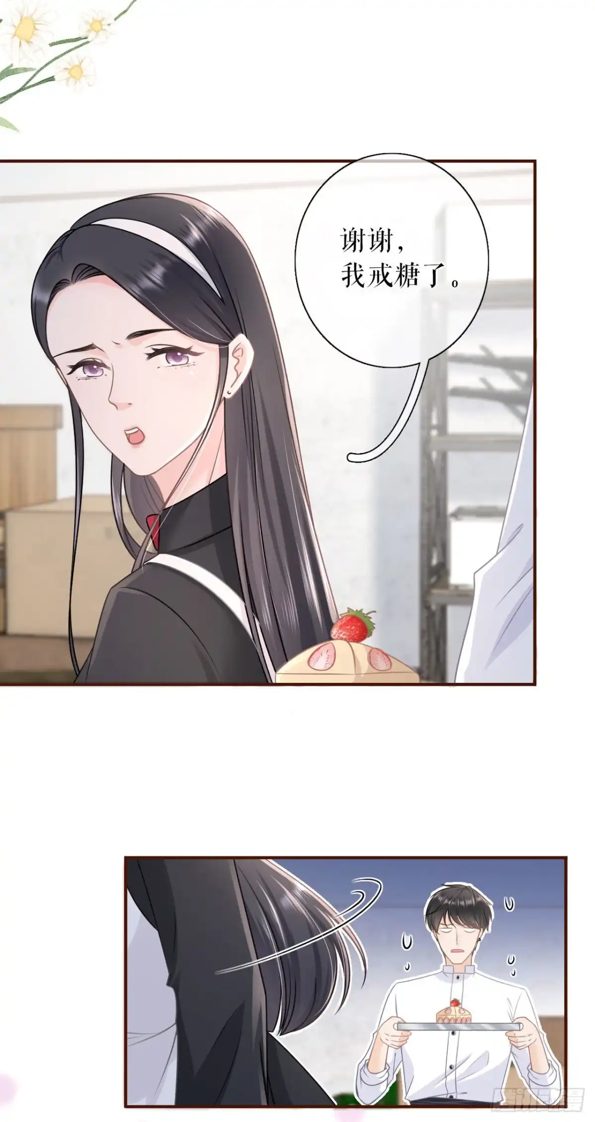 《女票芳龄30 》出手帮助 第4页