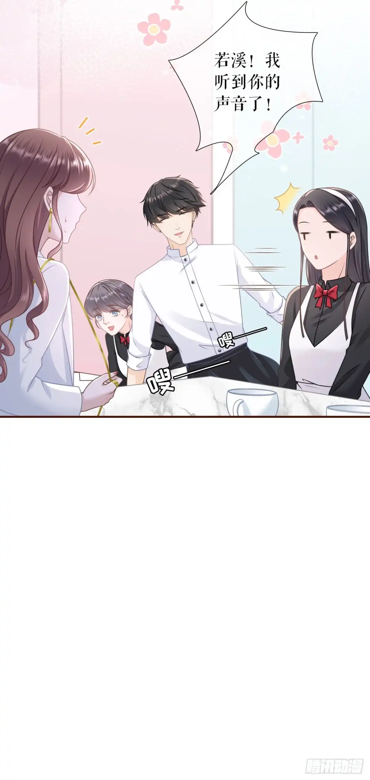 《女票芳龄30 》出手帮助 第13页