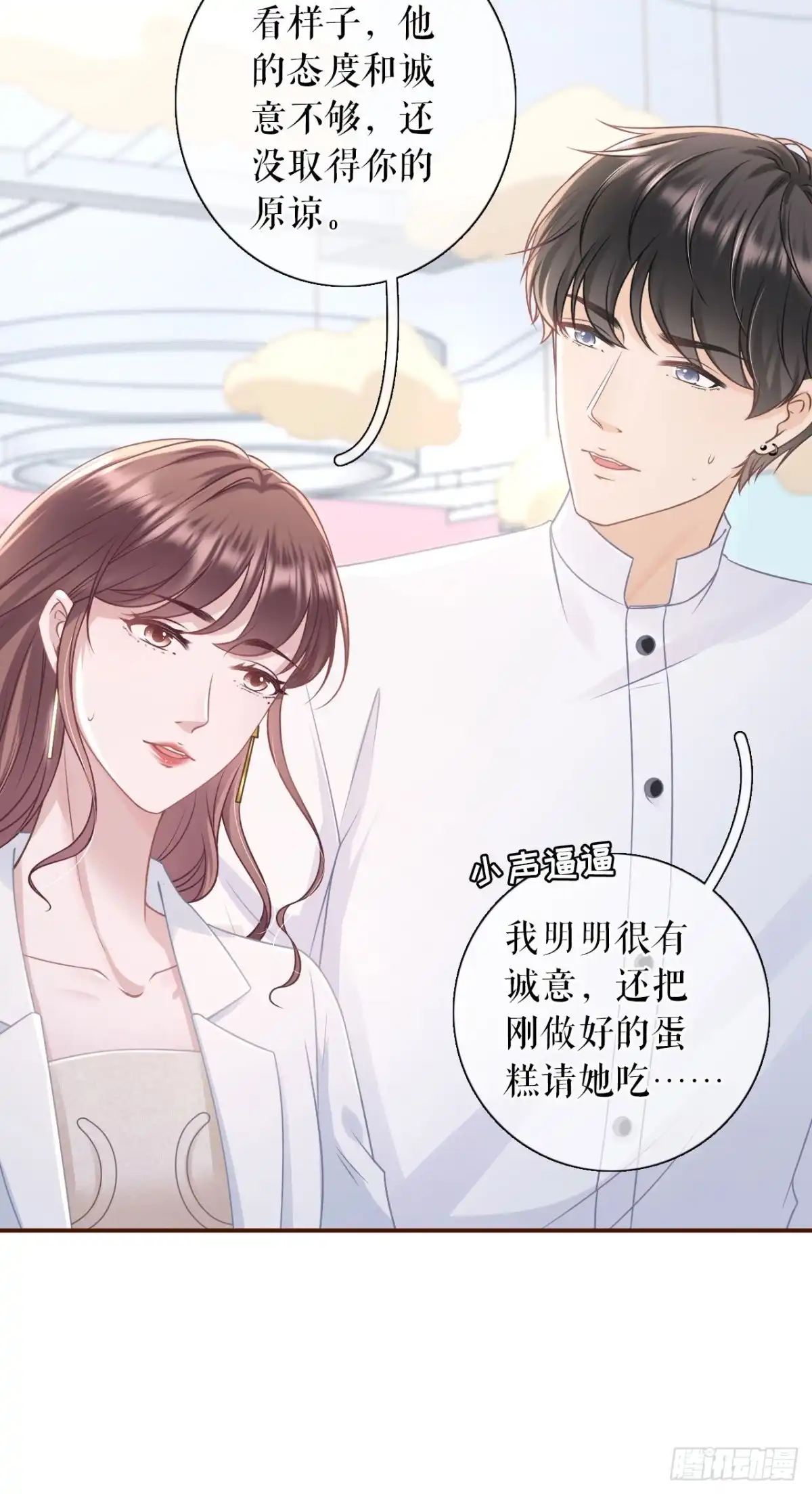 《女票芳龄30 》出手帮助 第20页