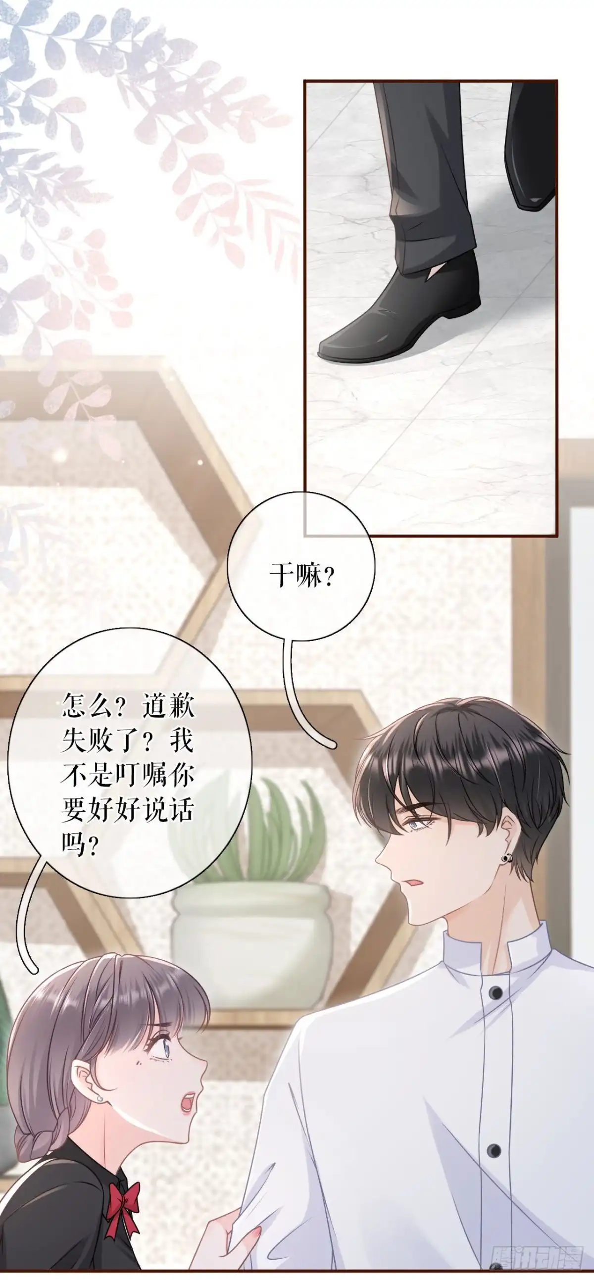 《女票芳龄30 》出手帮助 第8页