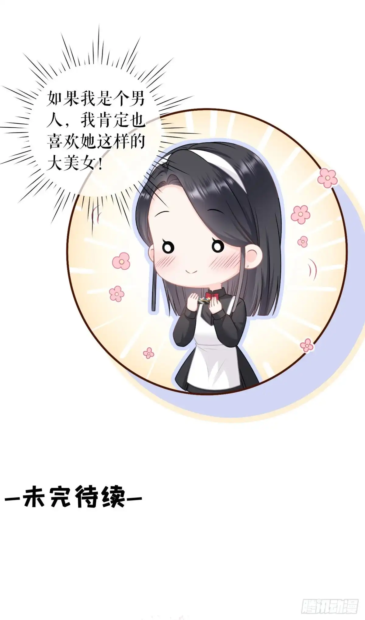 《女票芳龄30 》出手帮助 第22页