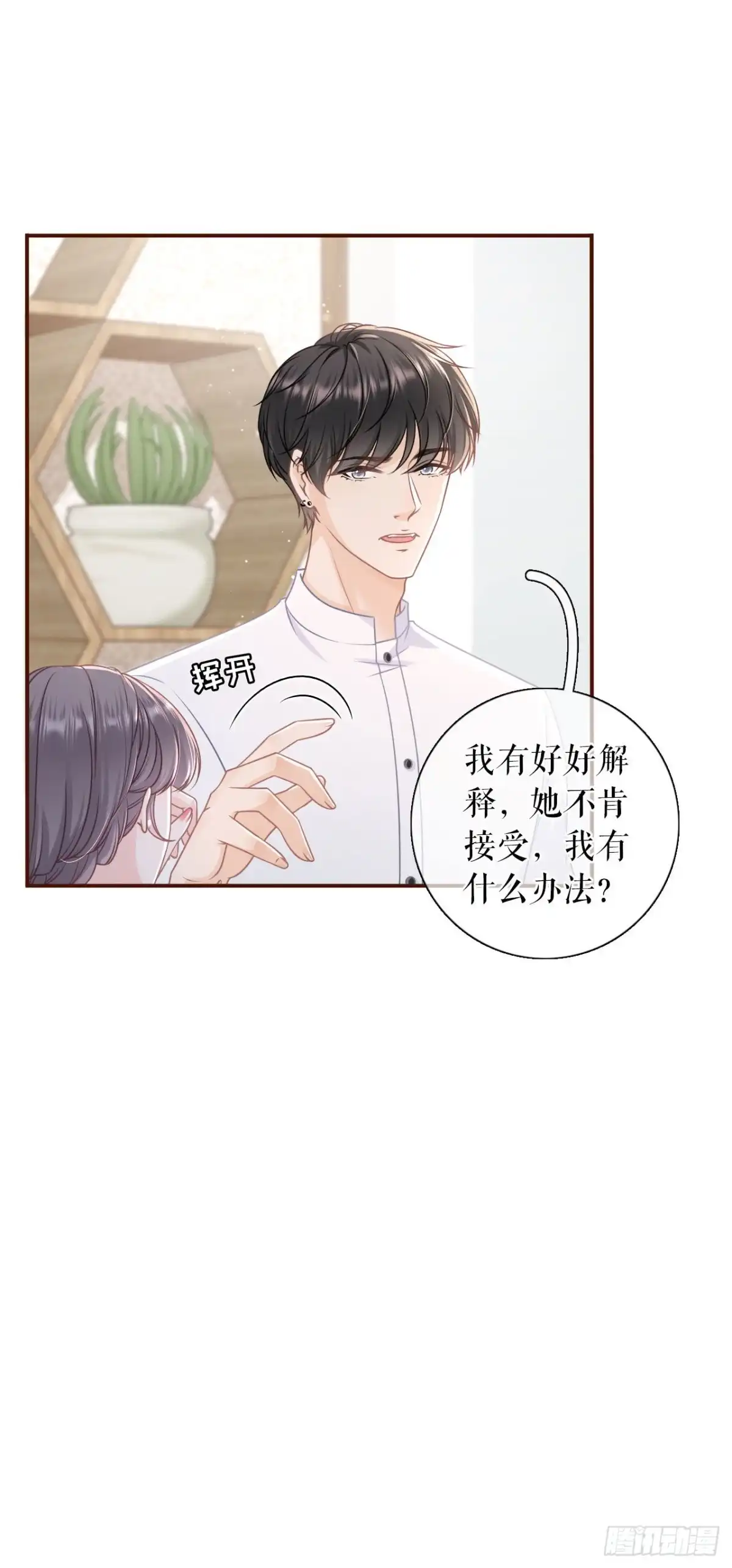《女票芳龄30 》出手帮助 第9页