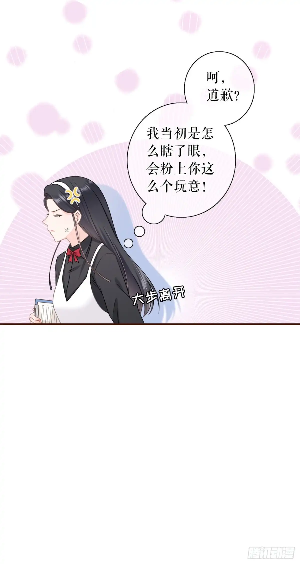 《女票芳龄30 》出手帮助 第5页