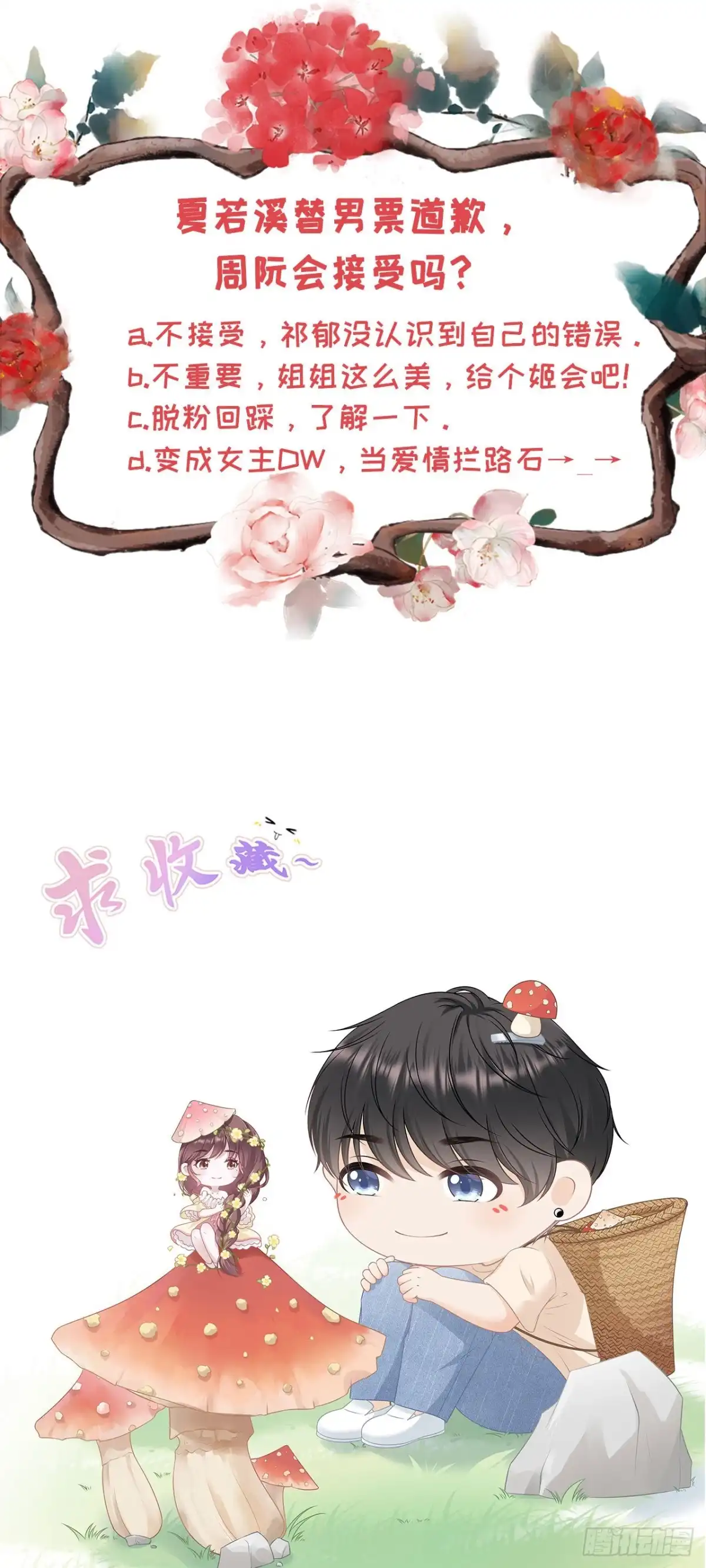 《女票芳龄30 》出手帮助 第23页