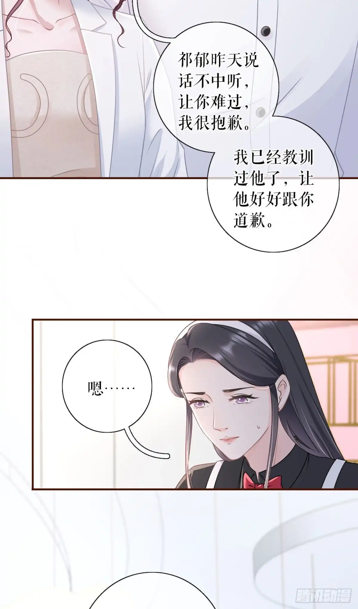 《女票芳龄30 》出手帮助 第19页