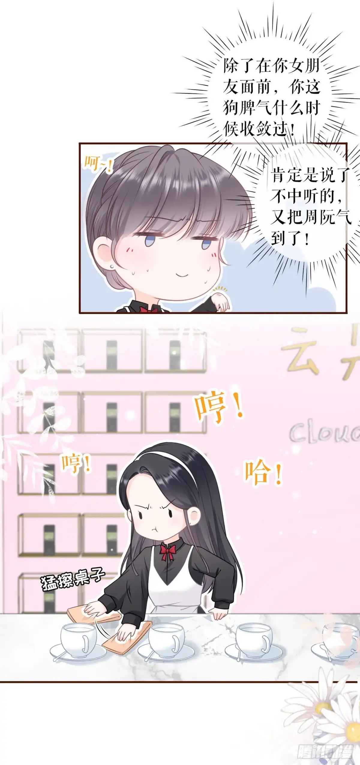 《女票芳龄30 》出手帮助 第10页