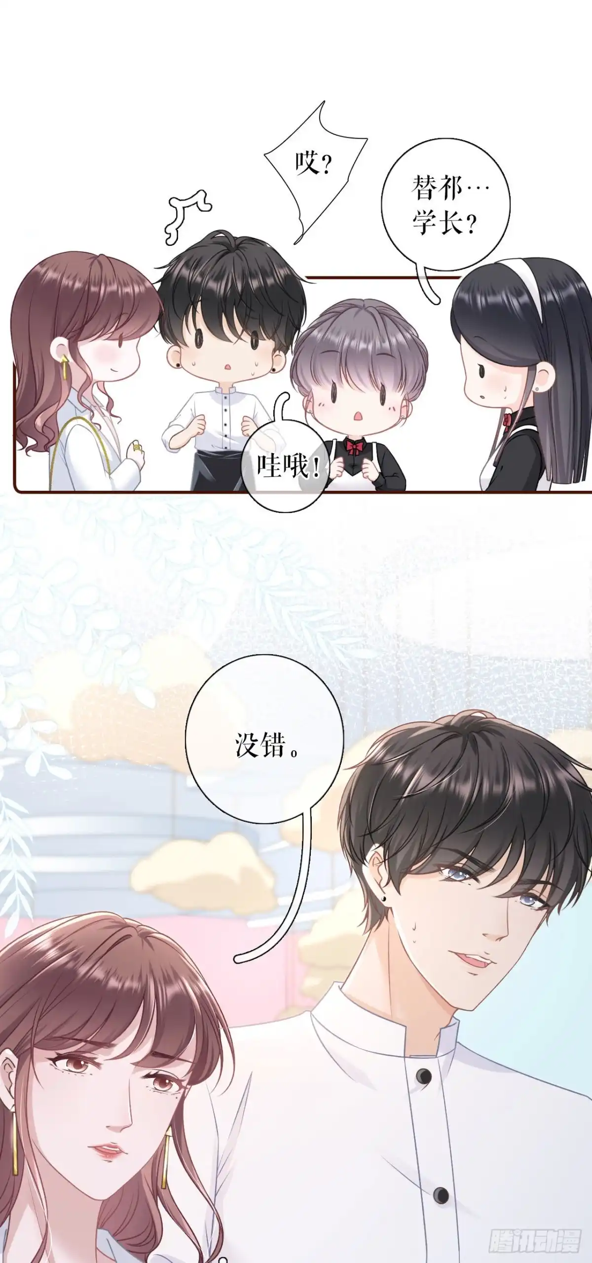 《女票芳龄30 》出手帮助 第18页