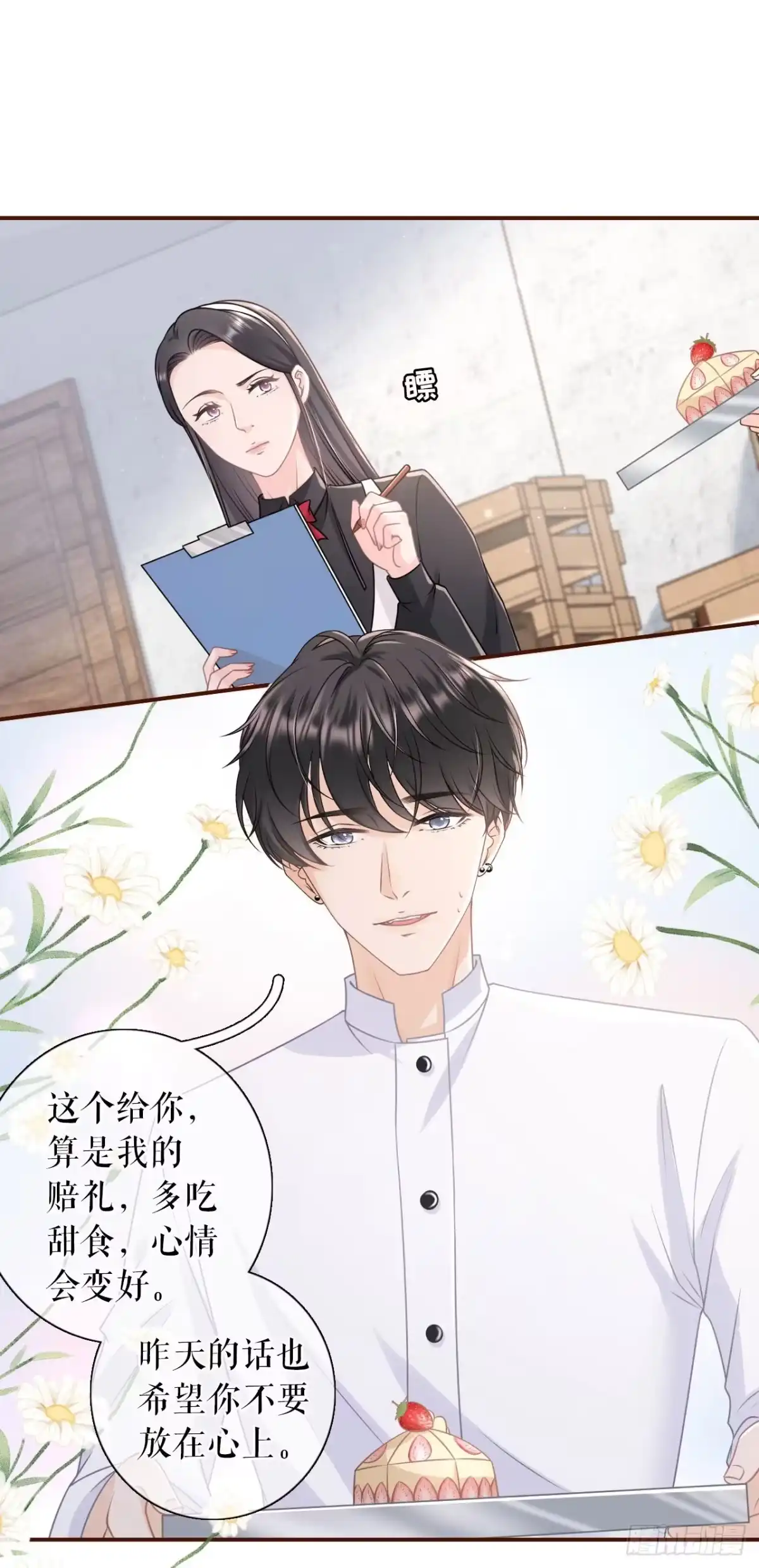 《女票芳龄30 》出手帮助 第3页