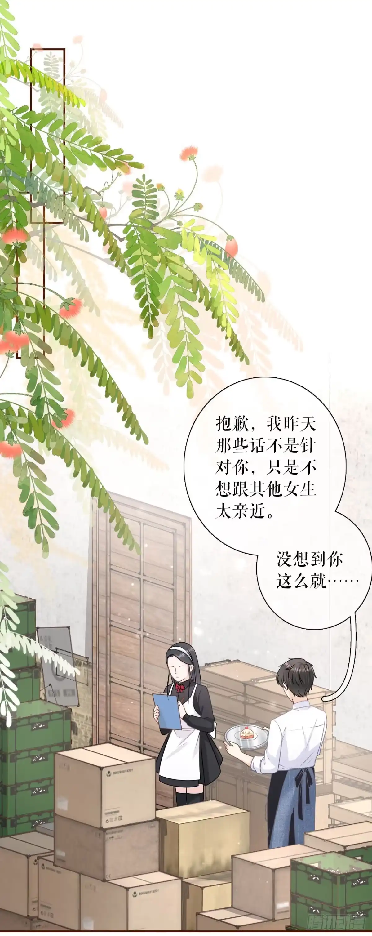 《女票芳龄30 》出手帮助 第2页