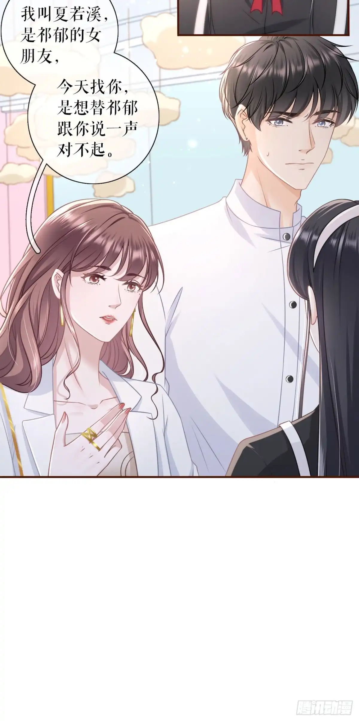 《女票芳龄30 》出手帮助 第17页
