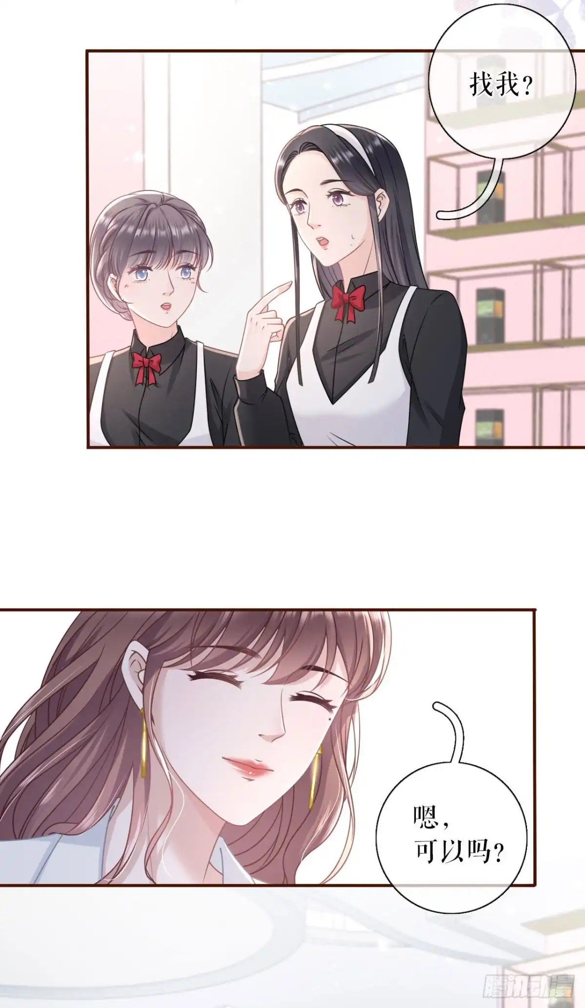 《女票芳龄30 》出手帮助 第15页