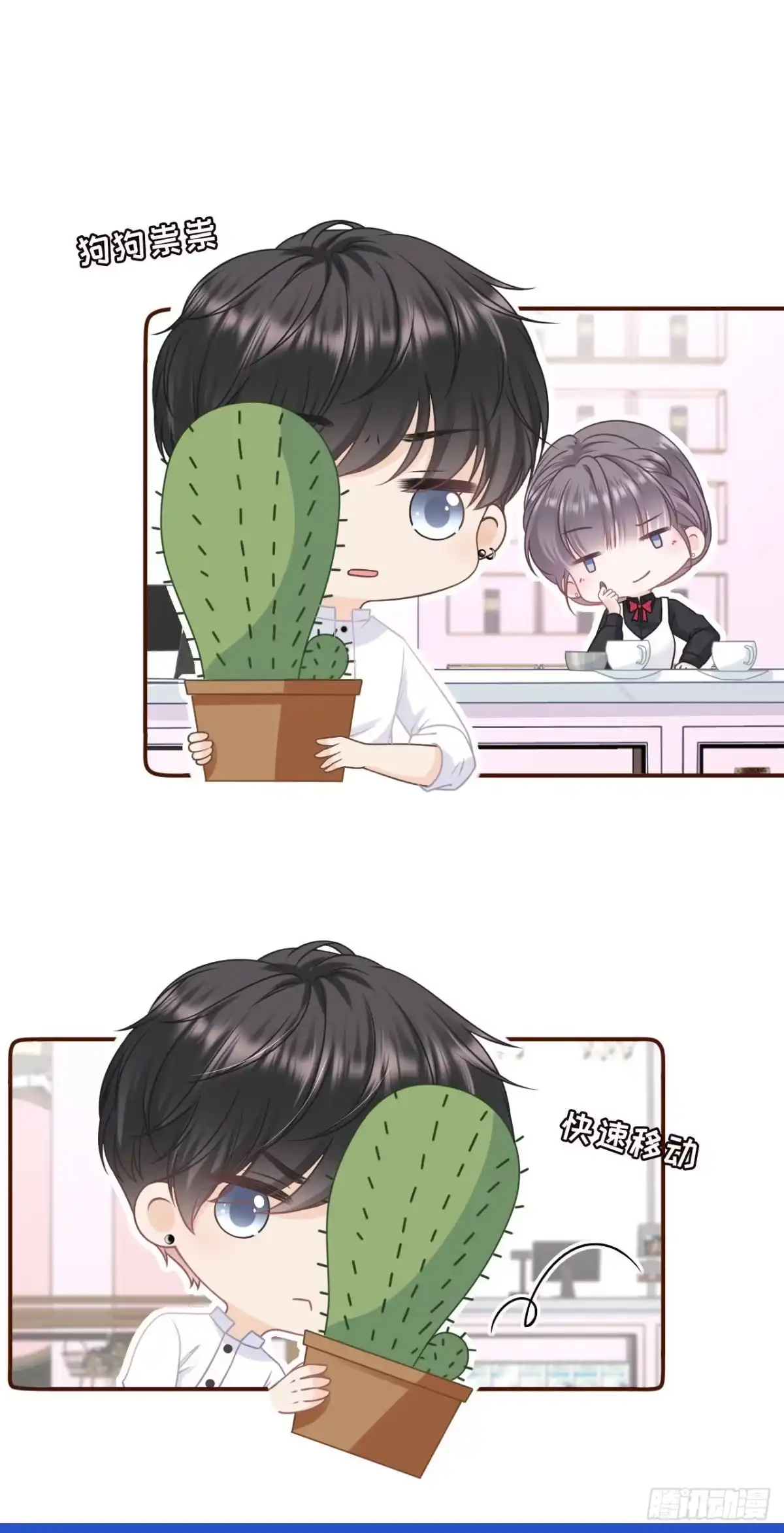 《女票芳龄30 》偷听被抓 第14页