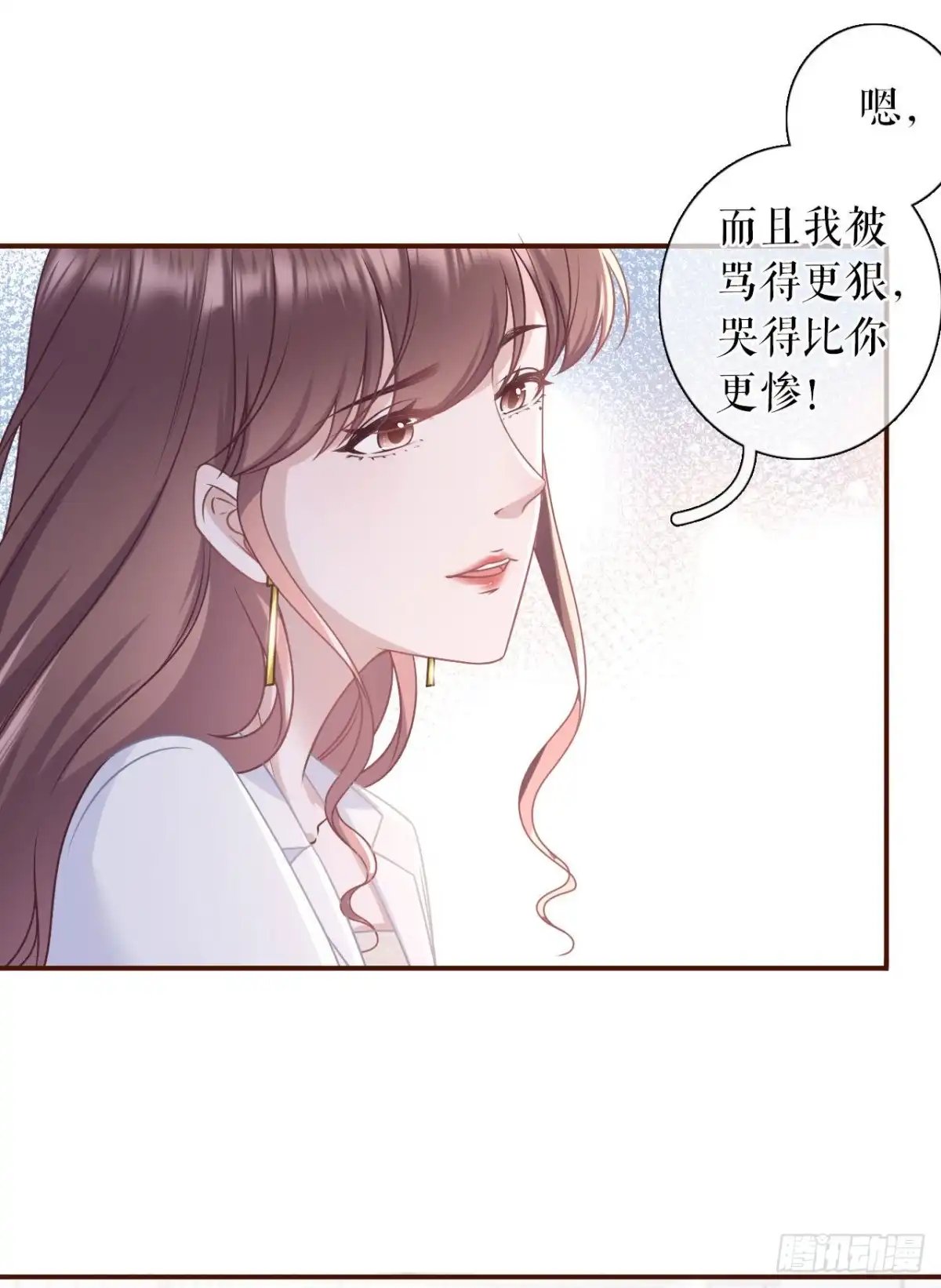 《女票芳龄30 》偷听被抓 第16页