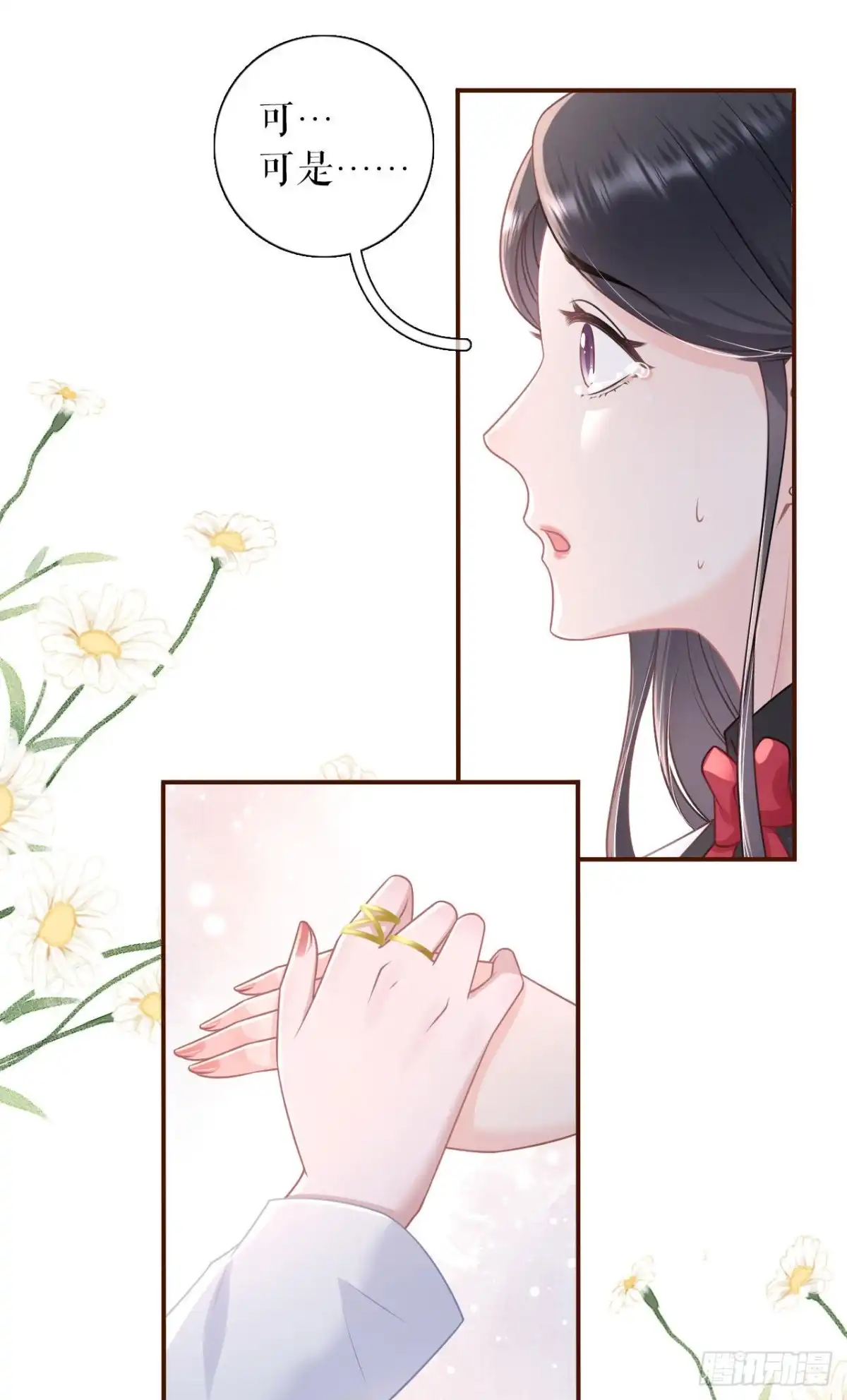 《女票芳龄30 》偷听被抓 第20页