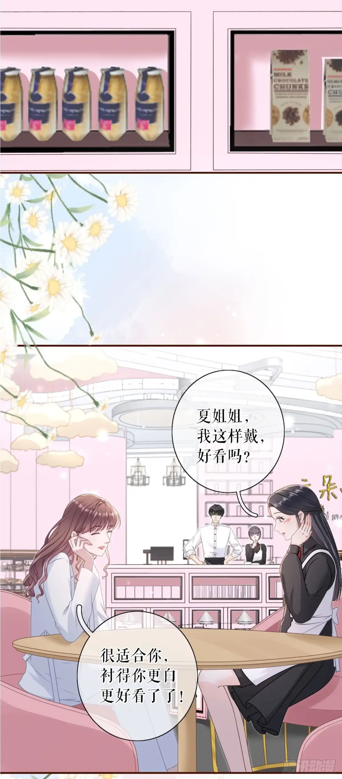 《女票芳龄30 》偷听被抓 第3页