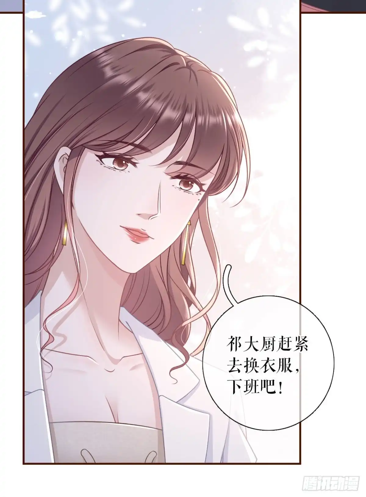 《女票芳龄30 》偷听被抓 第28页