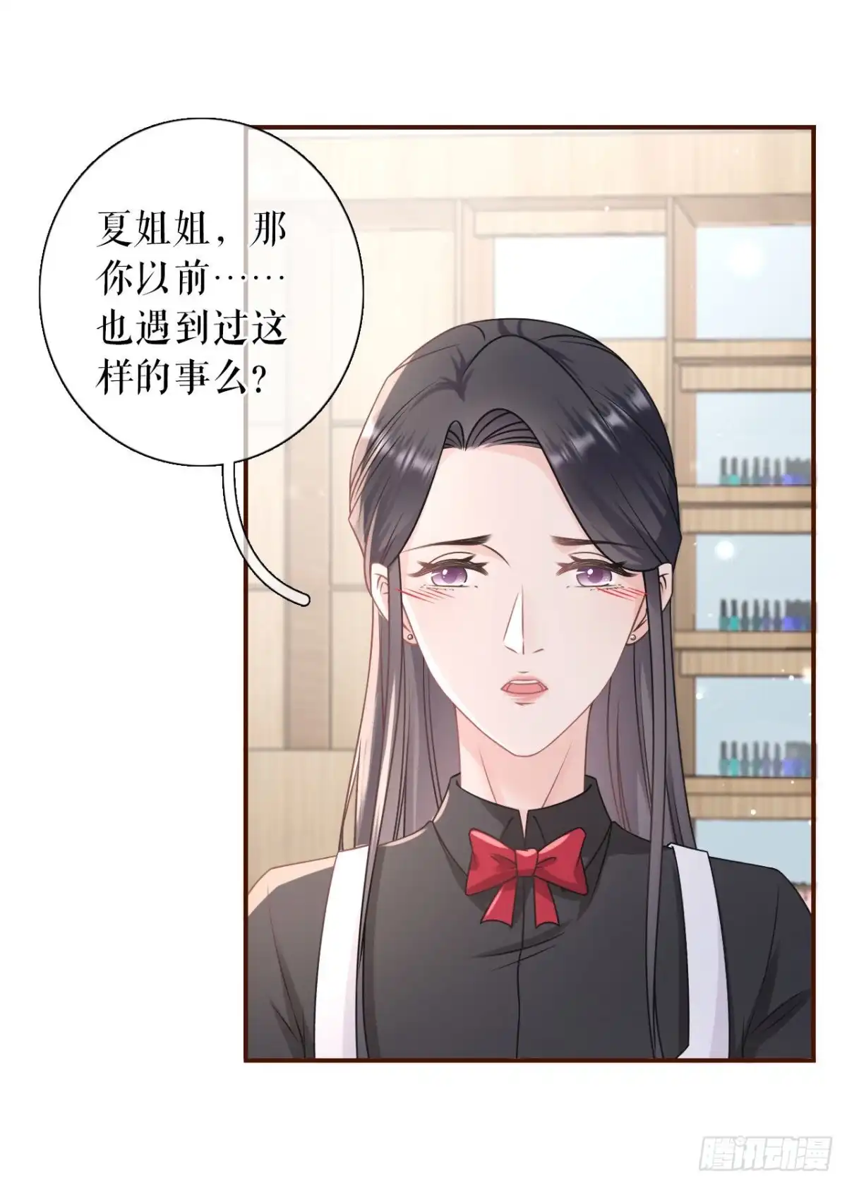 《女票芳龄30 》偷听被抓 第15页