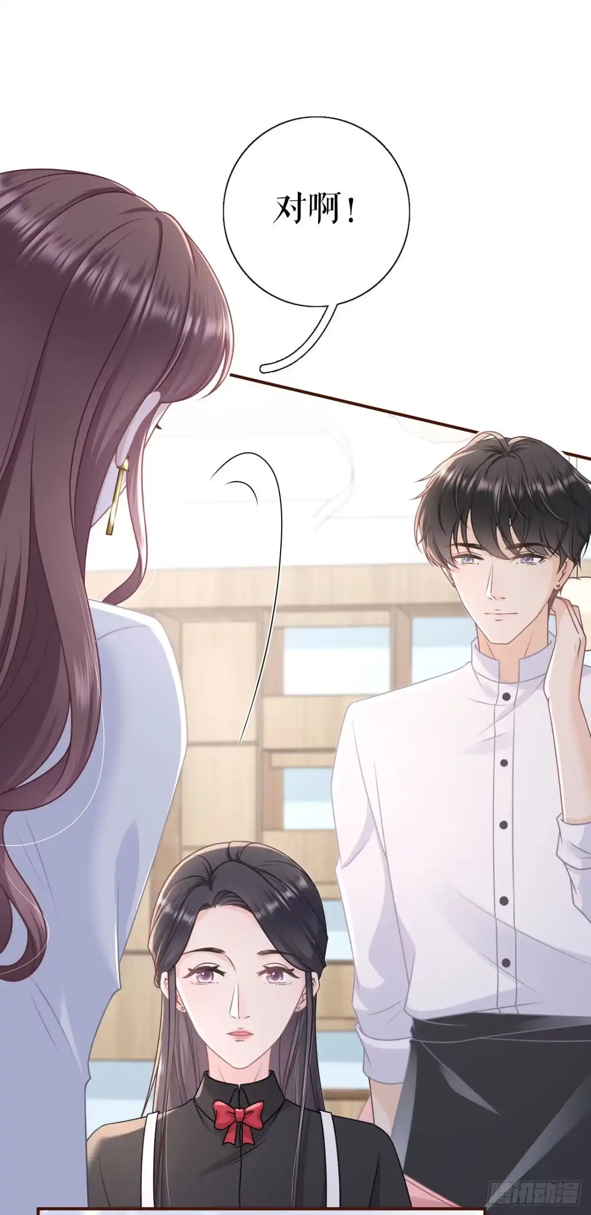 《女票芳龄30 》偷听被抓 第27页