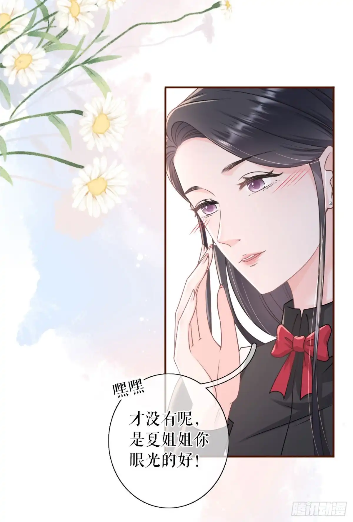 《女票芳龄30 》偷听被抓 第4页