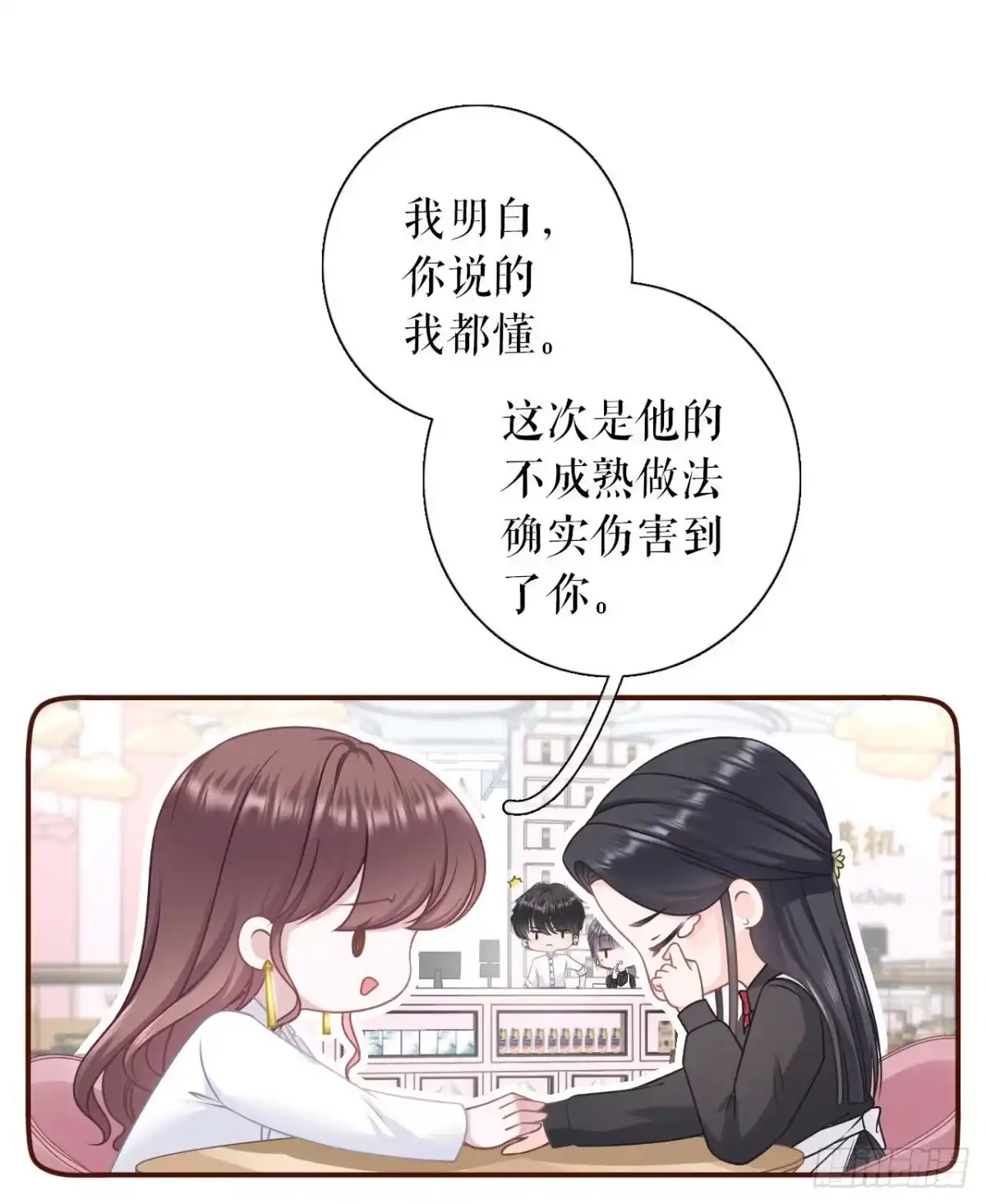 《女票芳龄30 》偷听被抓 第11页