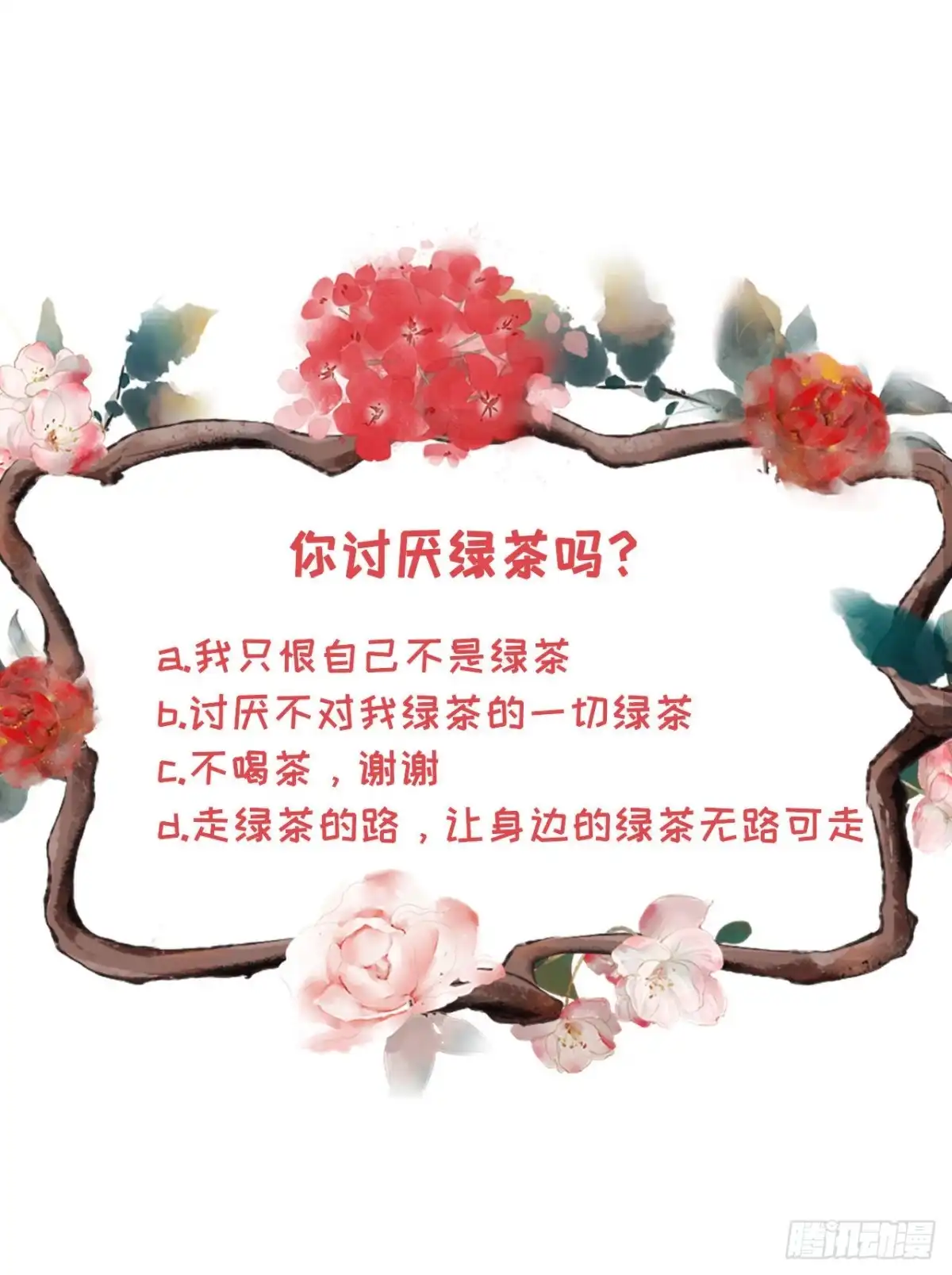 《女票芳龄30 》偷听被抓 第36页