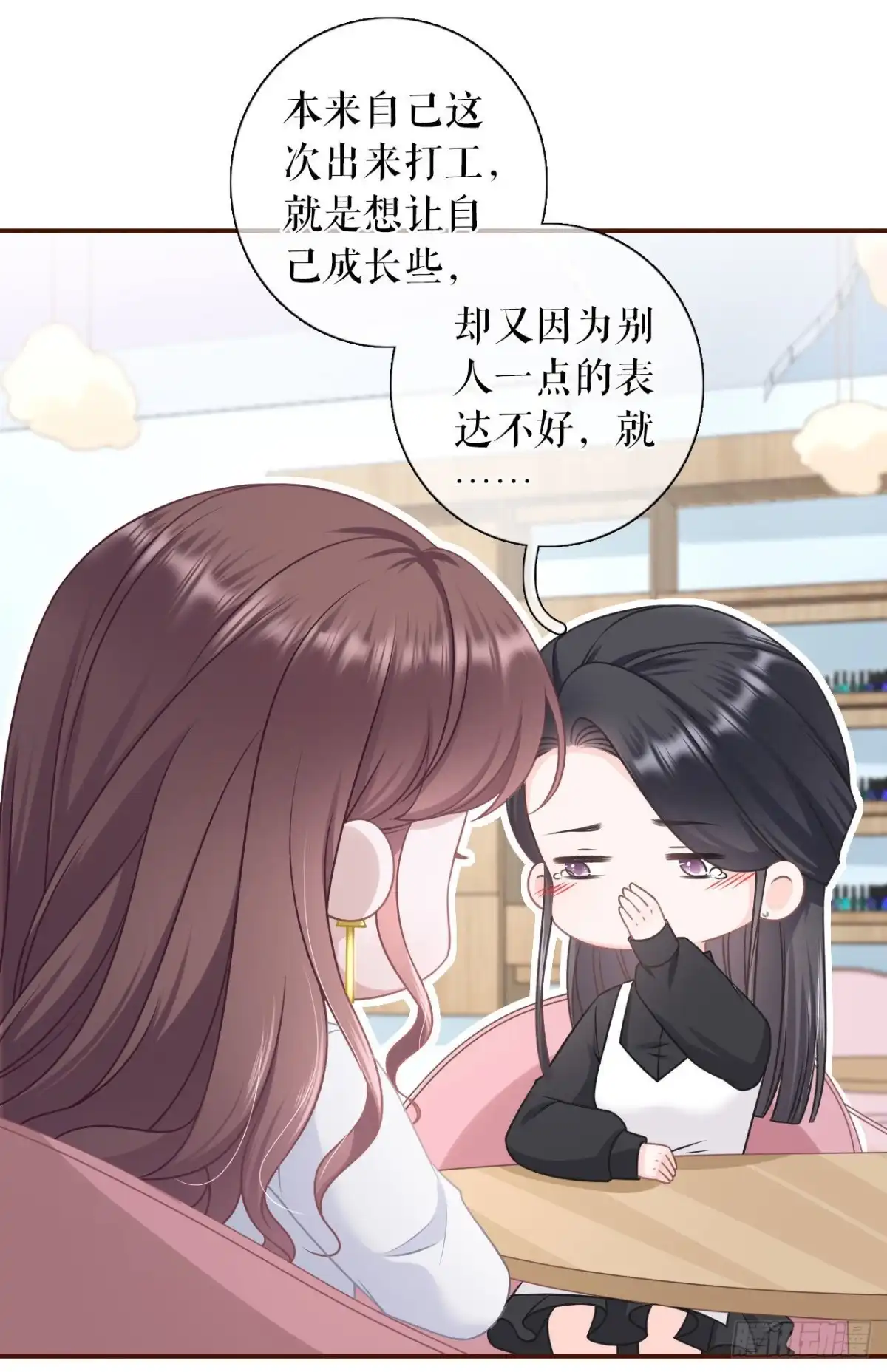 《女票芳龄30 》偷听被抓 第10页