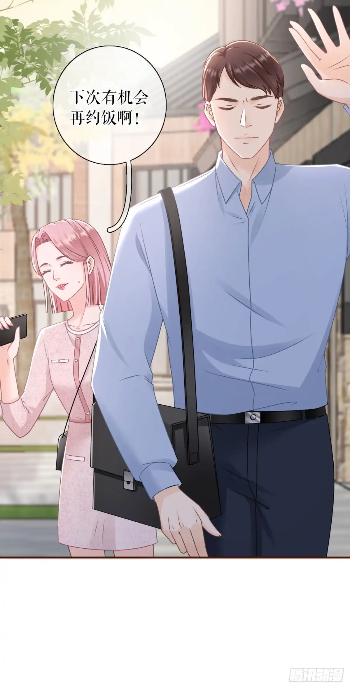 《女票芳龄30 》最毒妇人心 第16页