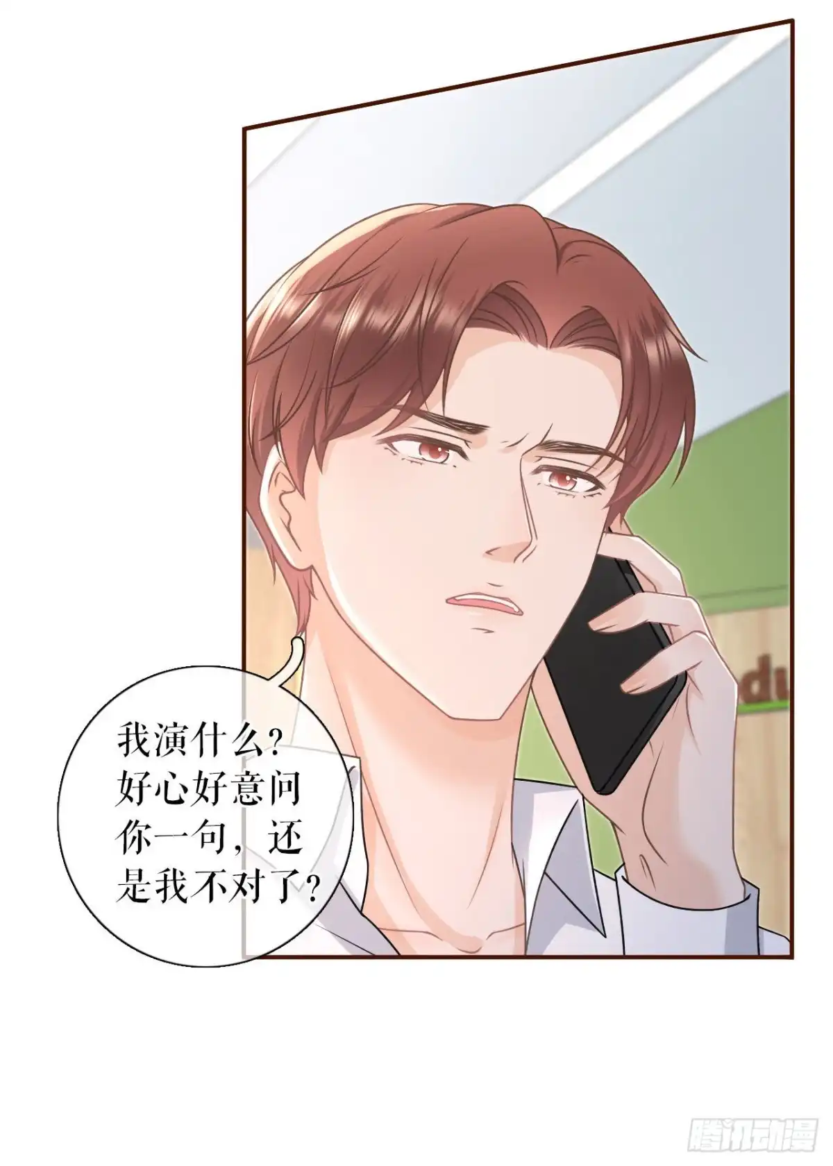 《女票芳龄30 》最毒妇人心 第22页