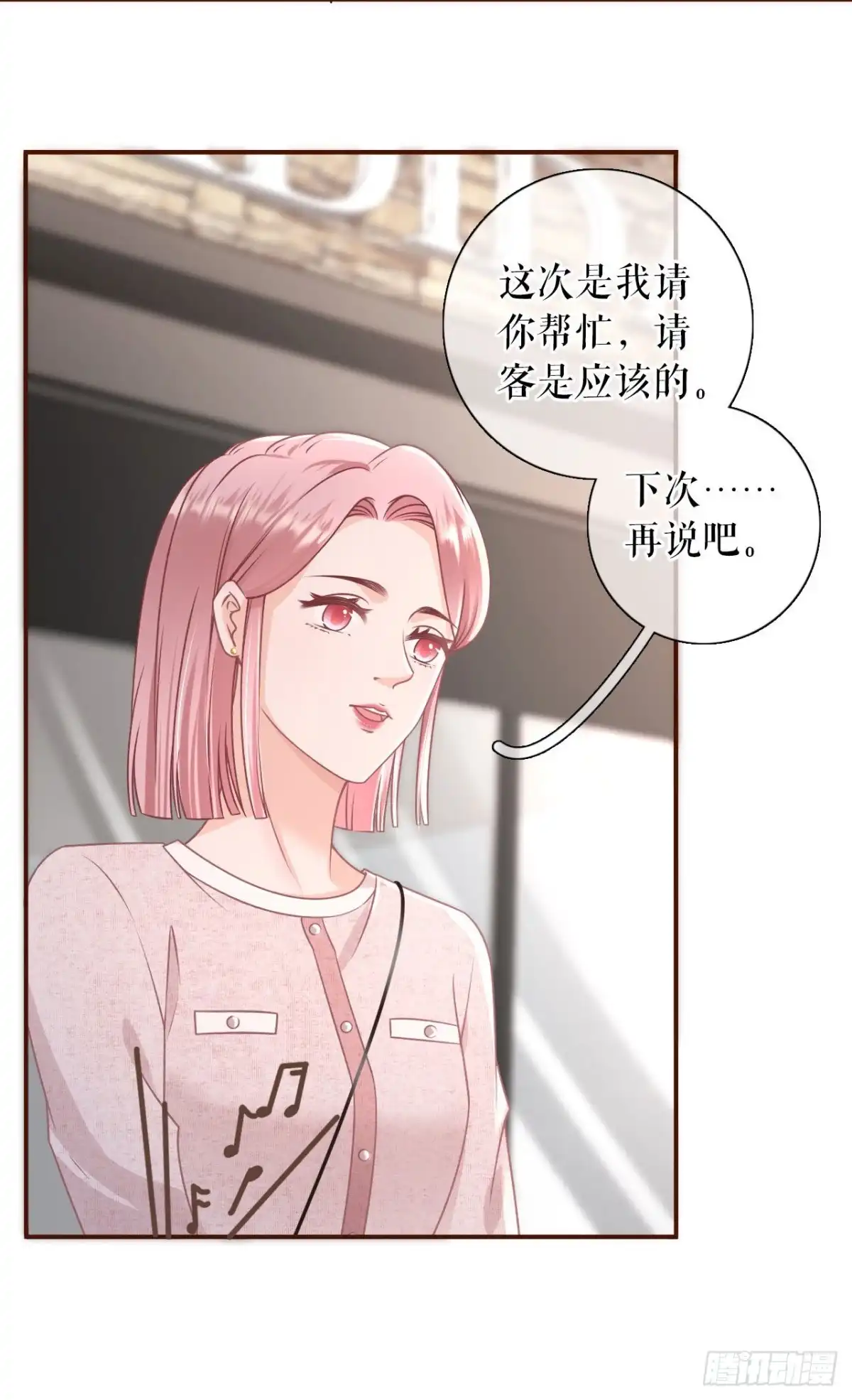 《女票芳龄30 》最毒妇人心 第12页