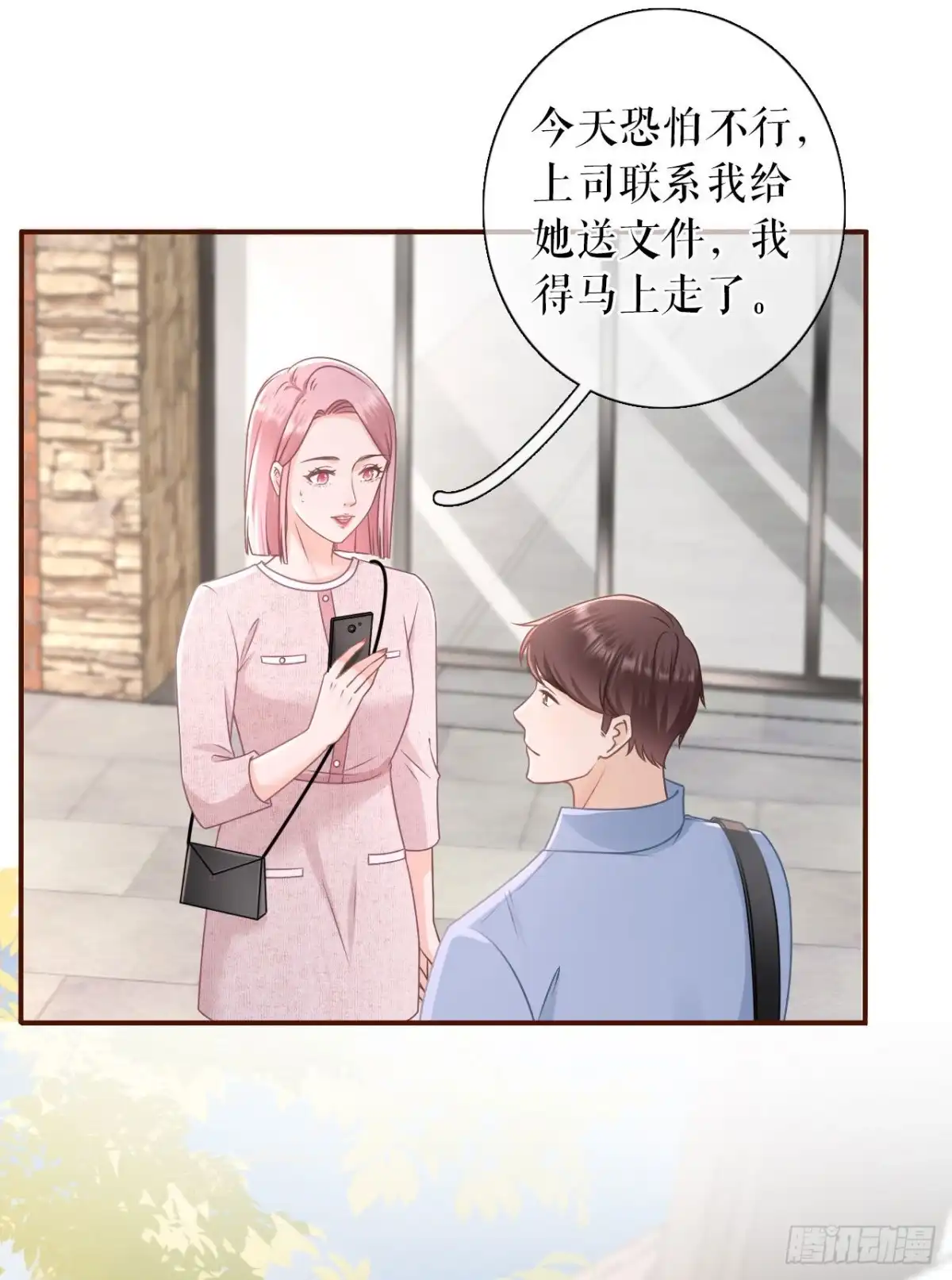 《女票芳龄30 》最毒妇人心 第14页