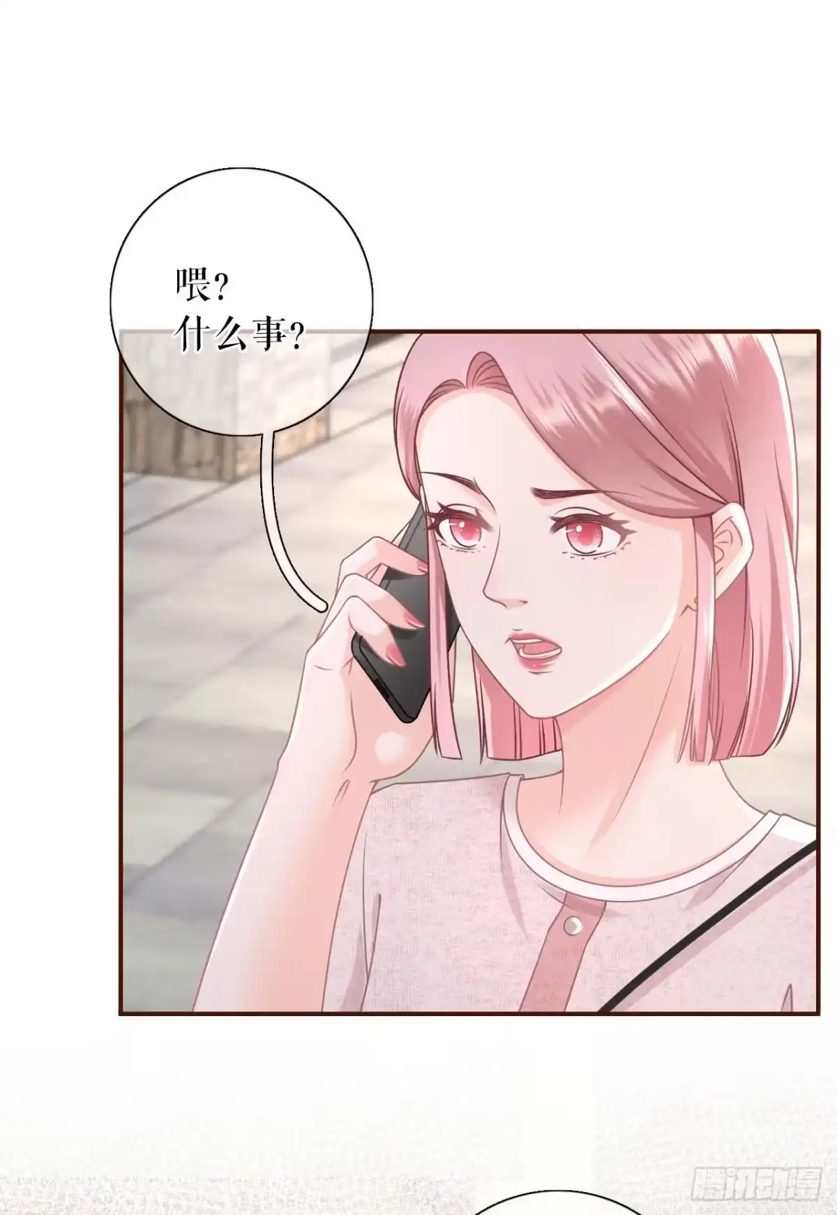 《女票芳龄30 》最毒妇人心 第18页