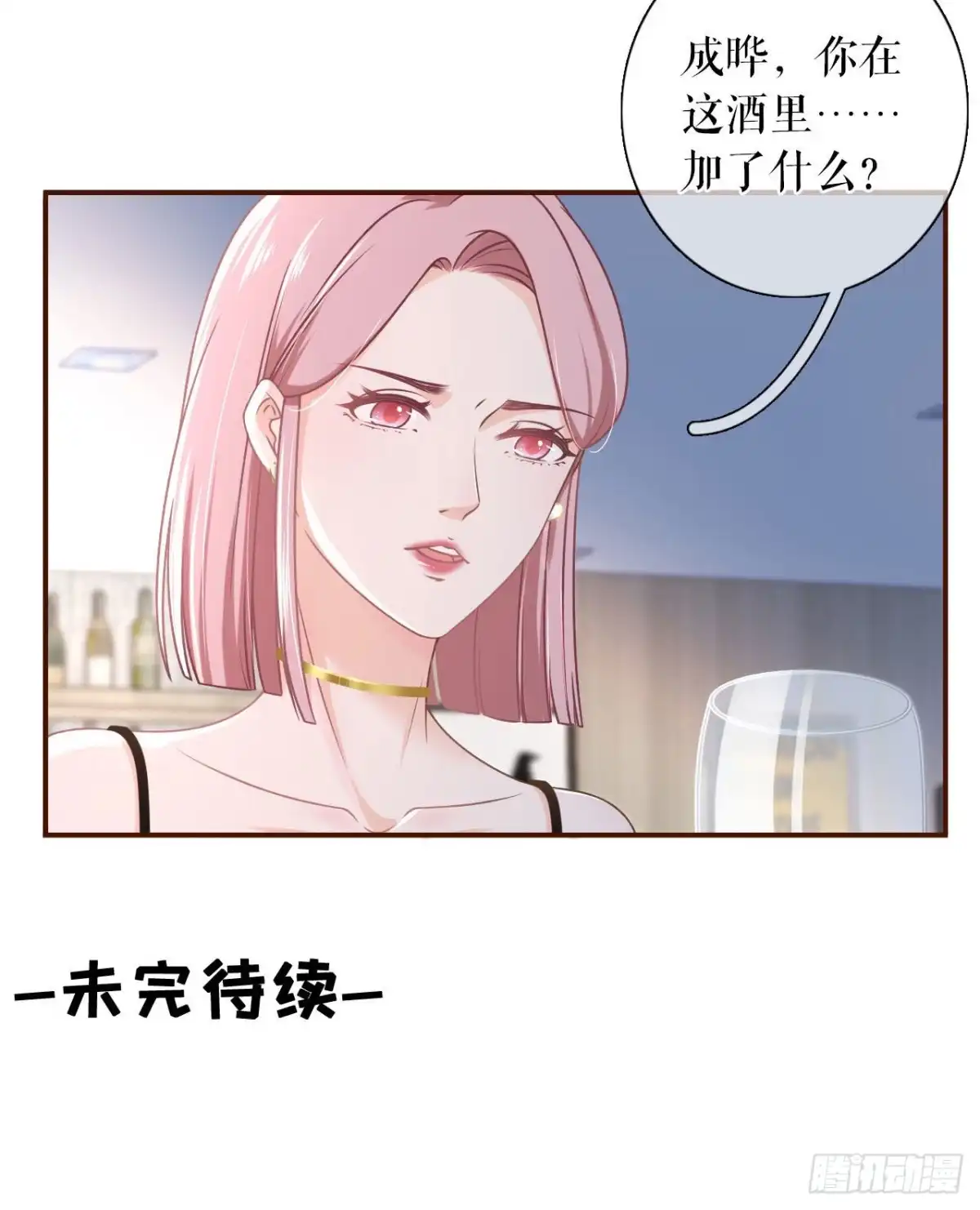 《女票芳龄30 》最毒妇人心 第37页