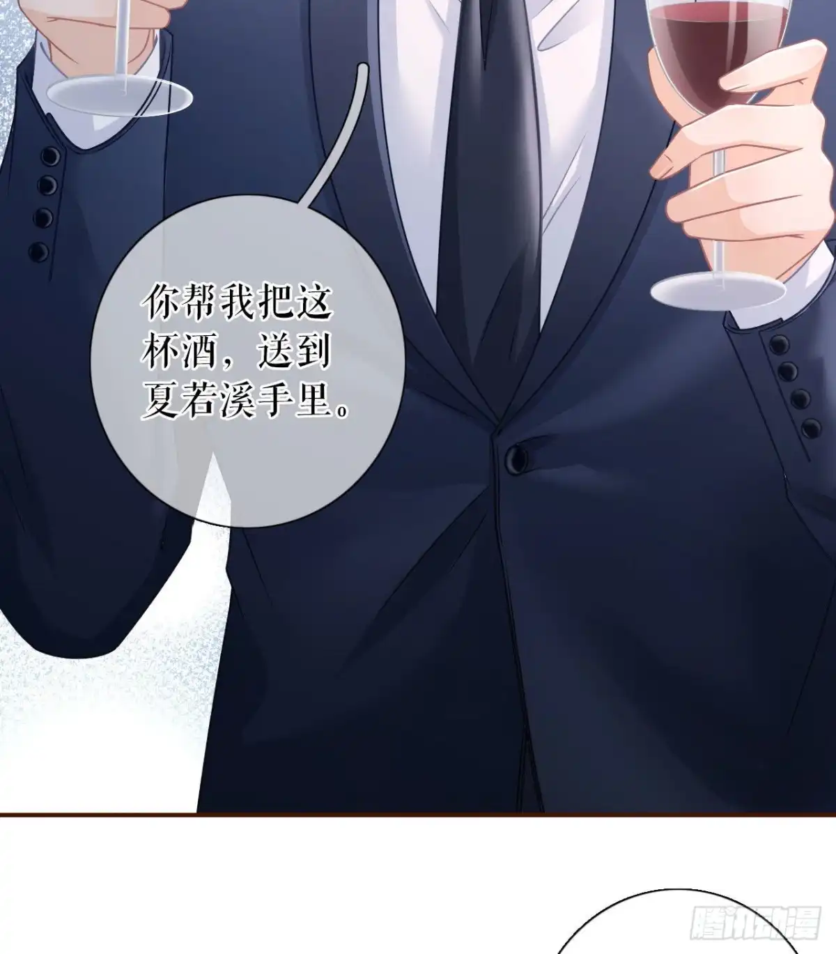 《女票芳龄30 》最毒妇人心 第36页