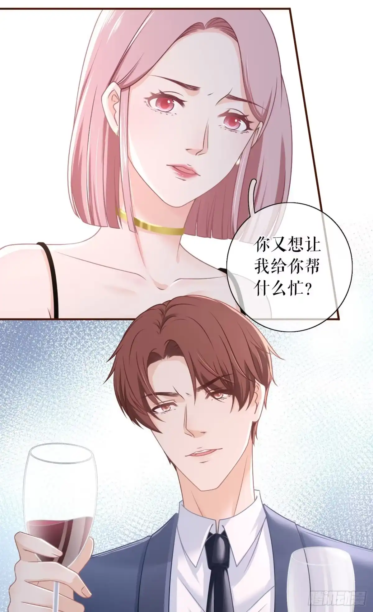 《女票芳龄30 》最毒妇人心 第35页