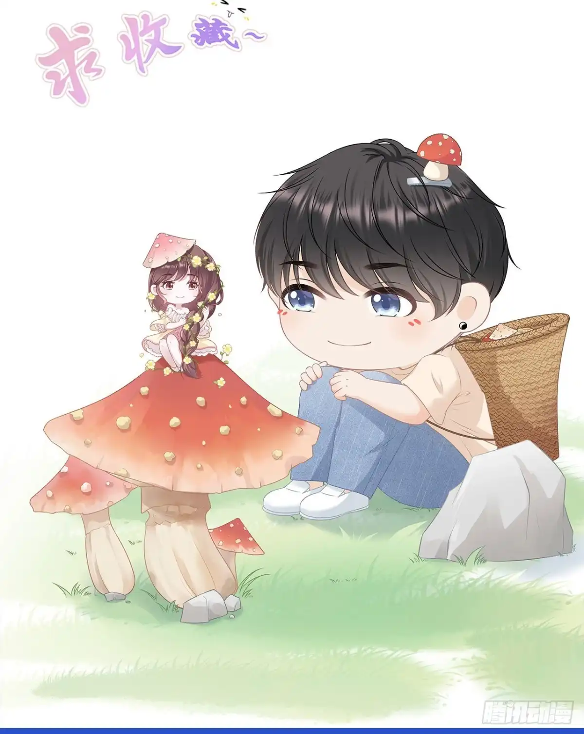 《女票芳龄30 》最毒妇人心 第39页
