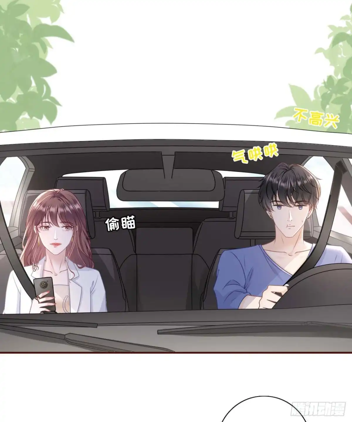《女票芳龄30 》最毒妇人心 第6页