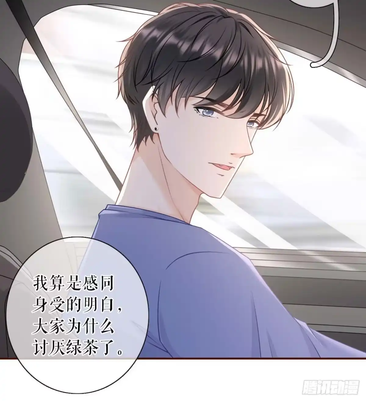 《女票芳龄30 》最毒妇人心 第3页