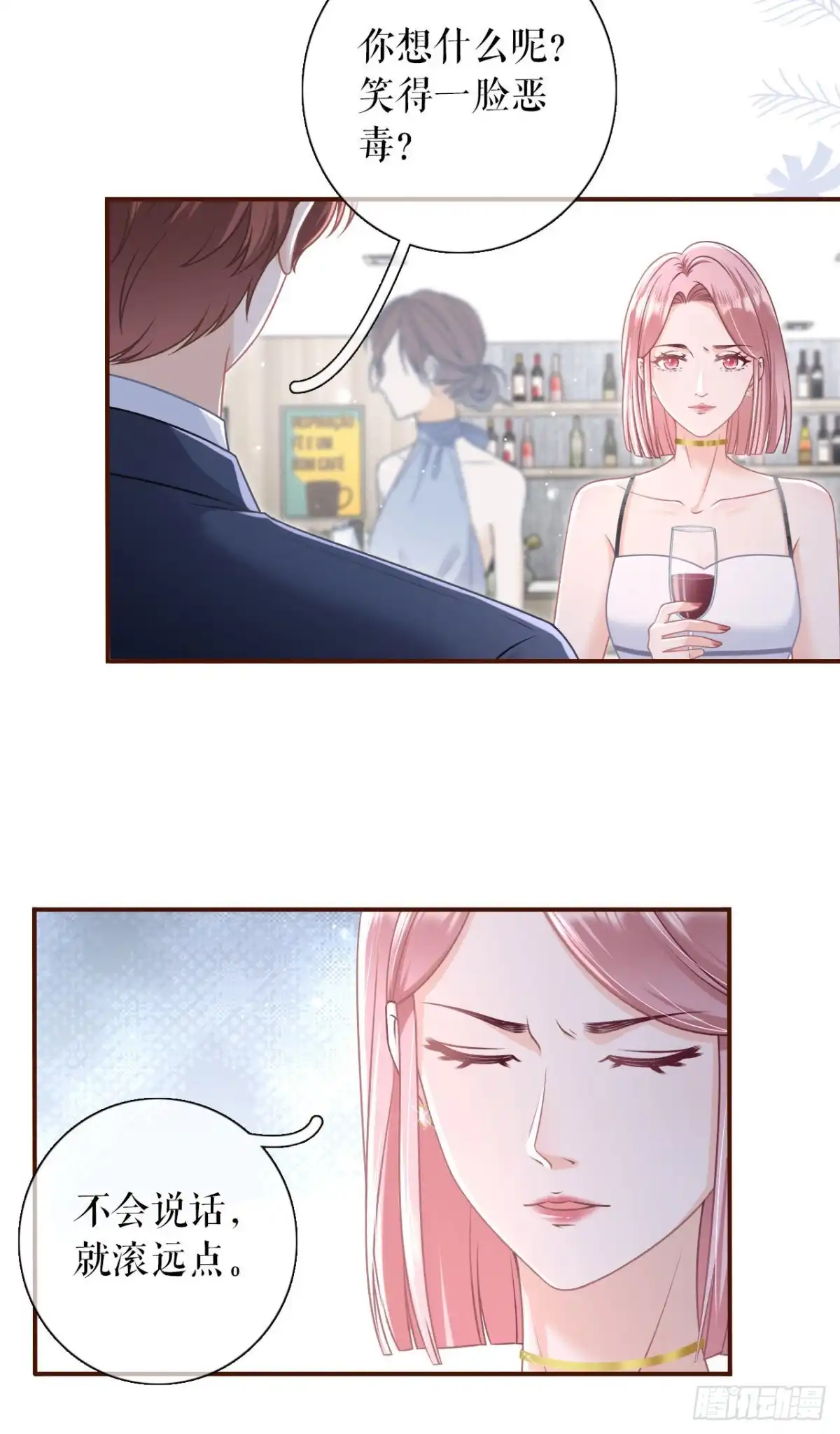 《女票芳龄30 》最毒妇人心 第33页