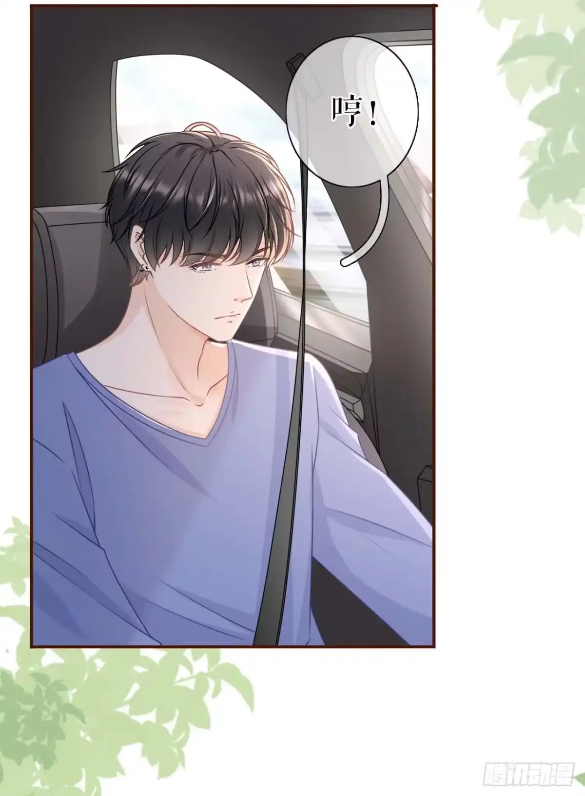 《女票芳龄30 》最毒妇人心 第5页